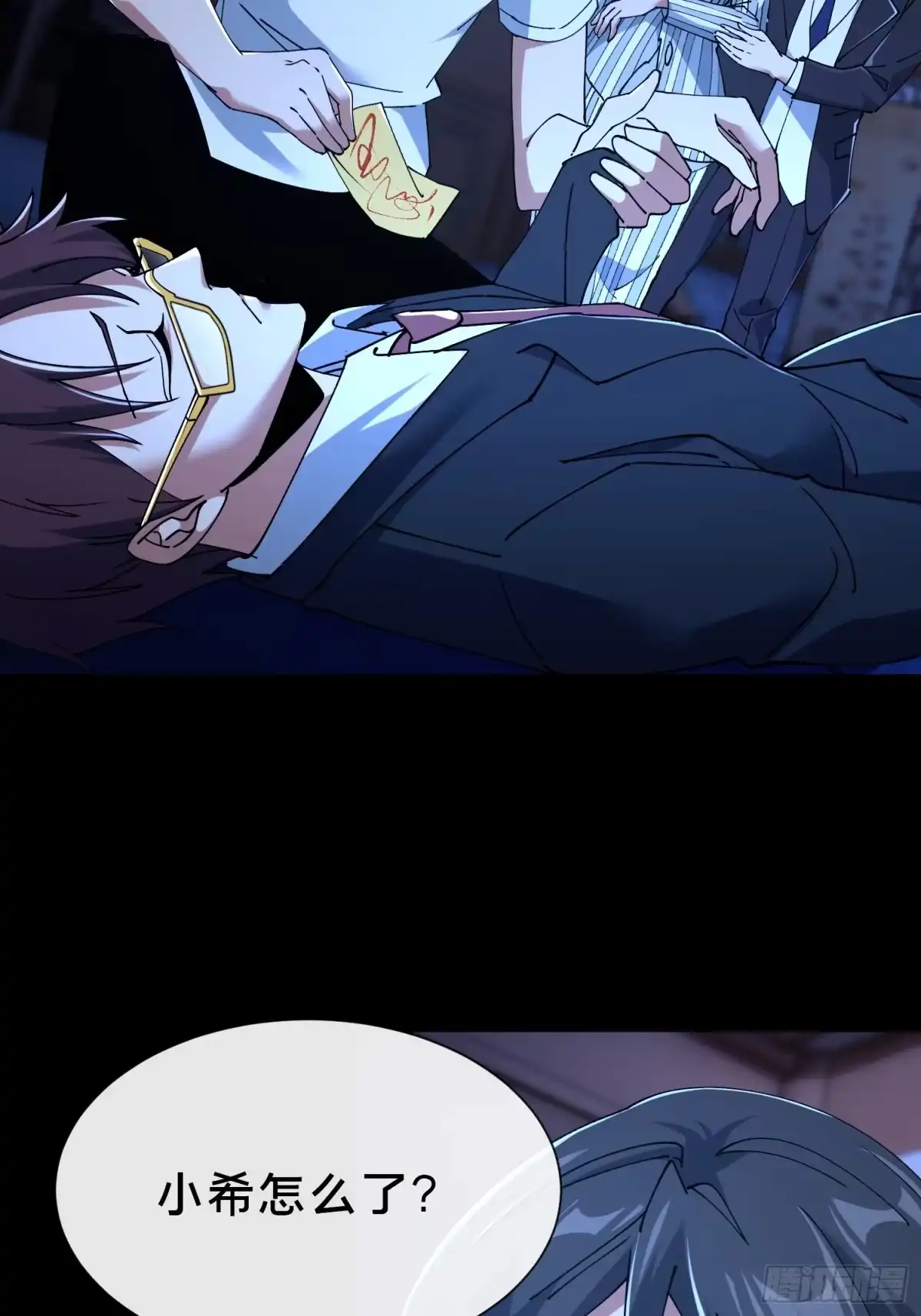 破邪：有人让我直播捉鬼 - 36.我来CPU你！ - 第8张图