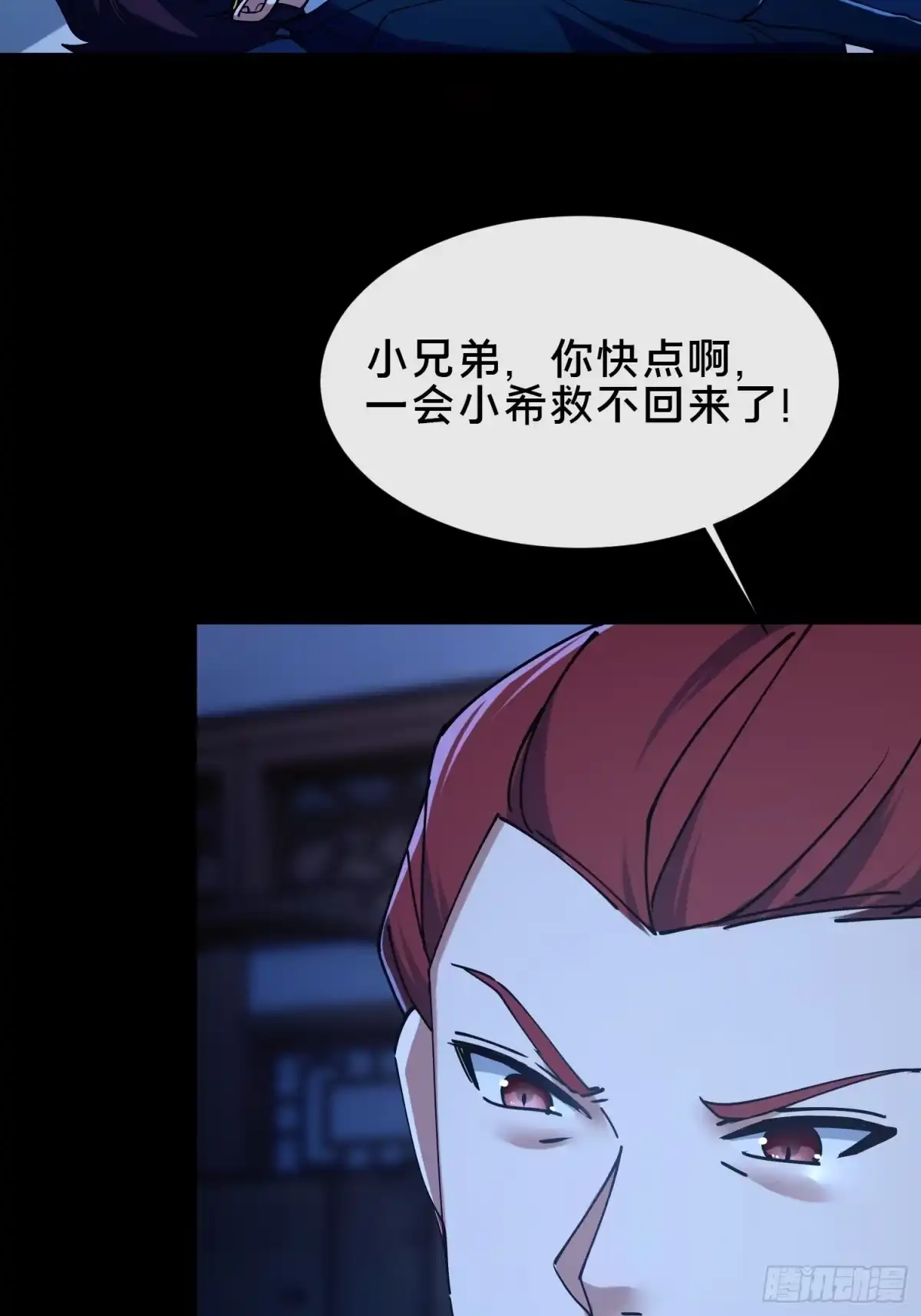 破邪：有人让我直播捉鬼 - 36.我来CPU你！ - 第25张图