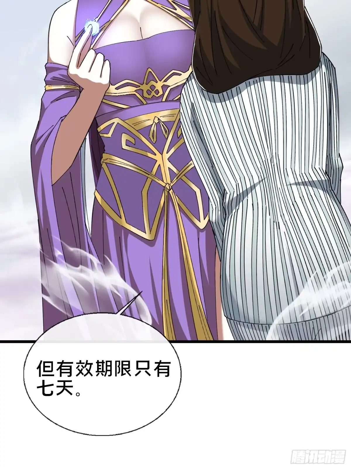 破邪：有人让我直播捉鬼 - 36.我来CPU你！ - 第51张图