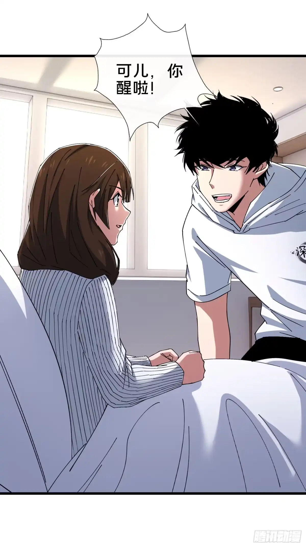 破邪：有人让我直播捉鬼 - 36.我来CPU你！ - 第61张图