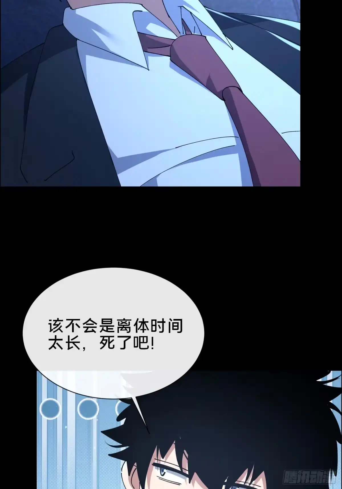 破邪：有人让我直播捉鬼 - 36.我来CPU你！ - 第13张图