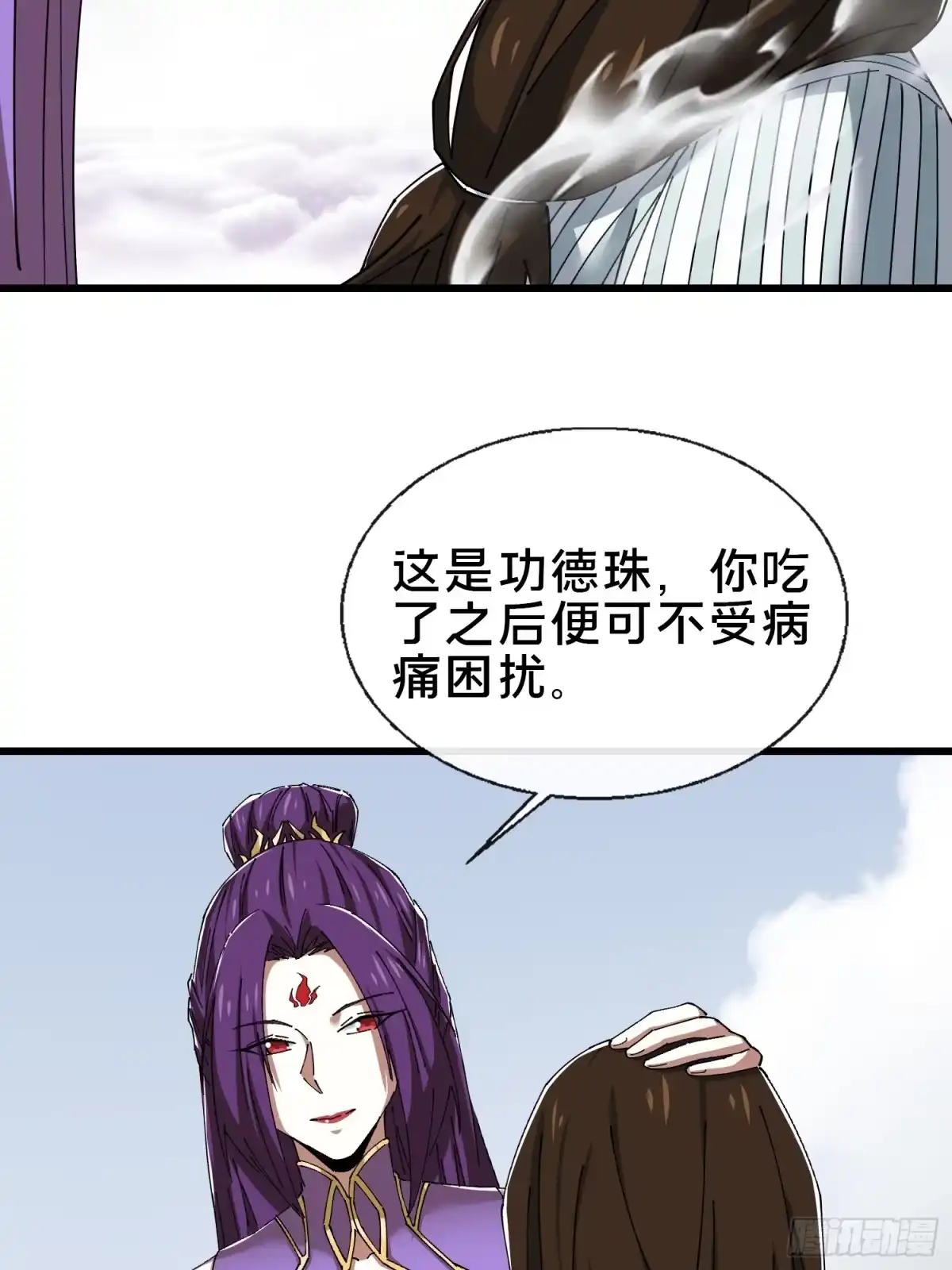 破邪：有人让我直播捉鬼 - 36.我来CPU你！ - 第50张图