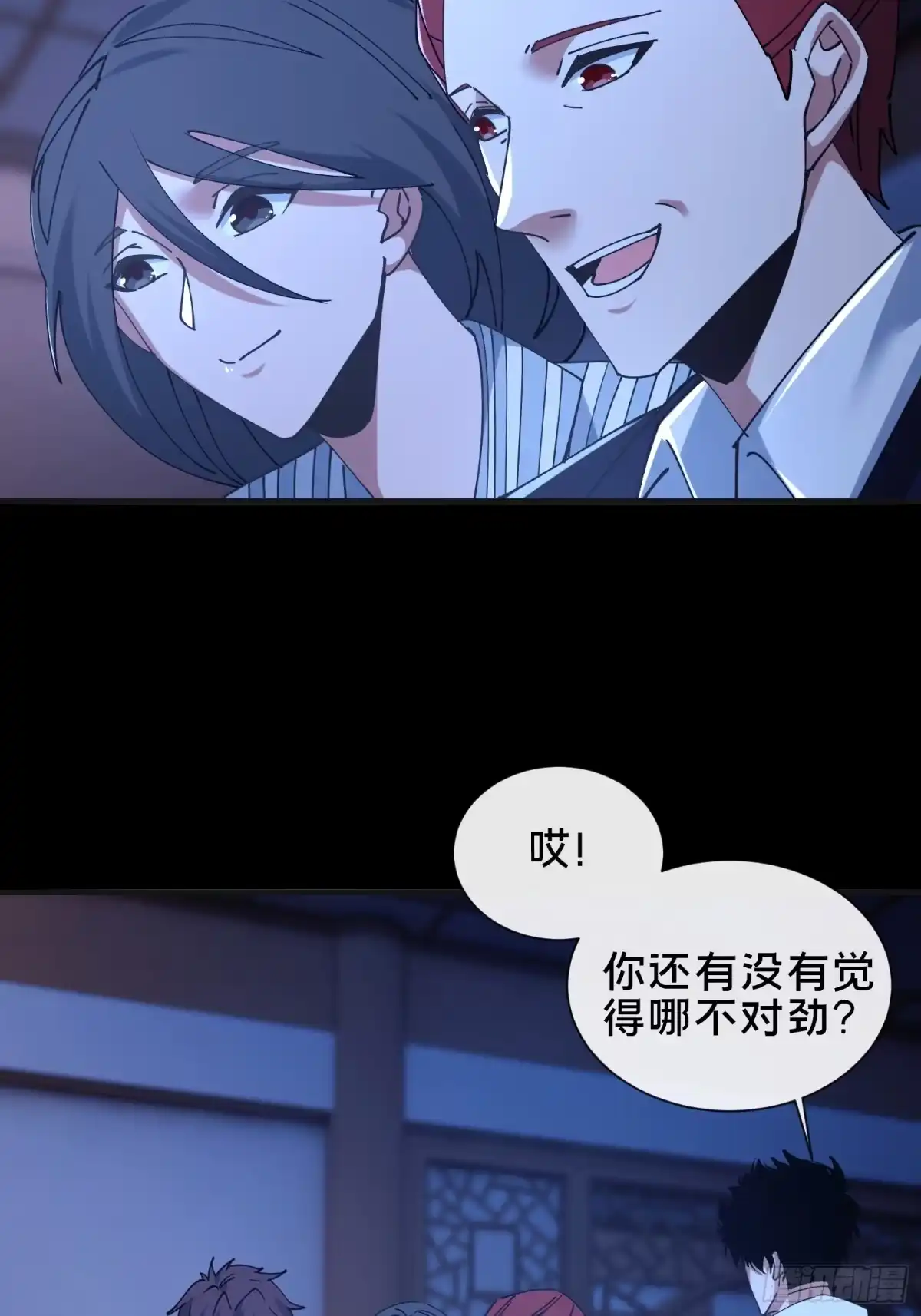 破邪：有人让我直播捉鬼 - 36.我来CPU你！ - 第32张图