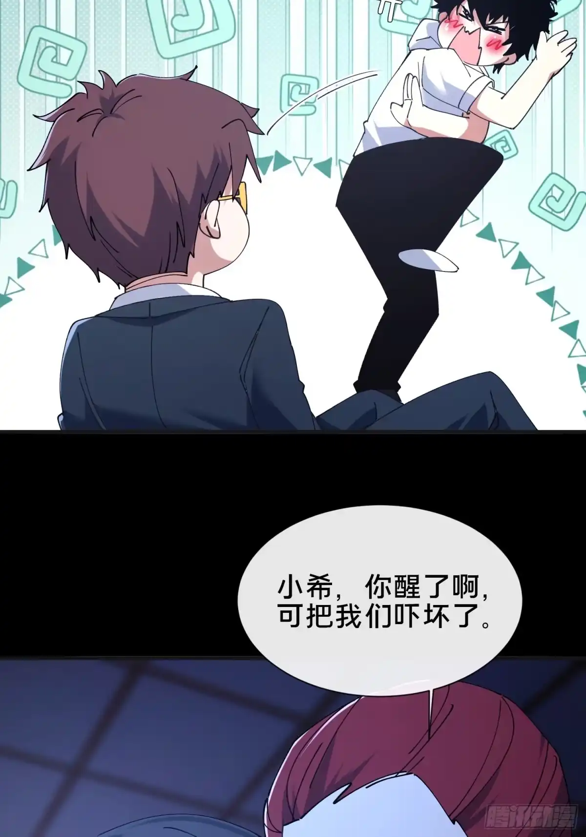 破邪：有人让我直播捉鬼 - 36.我来CPU你！ - 第31张图