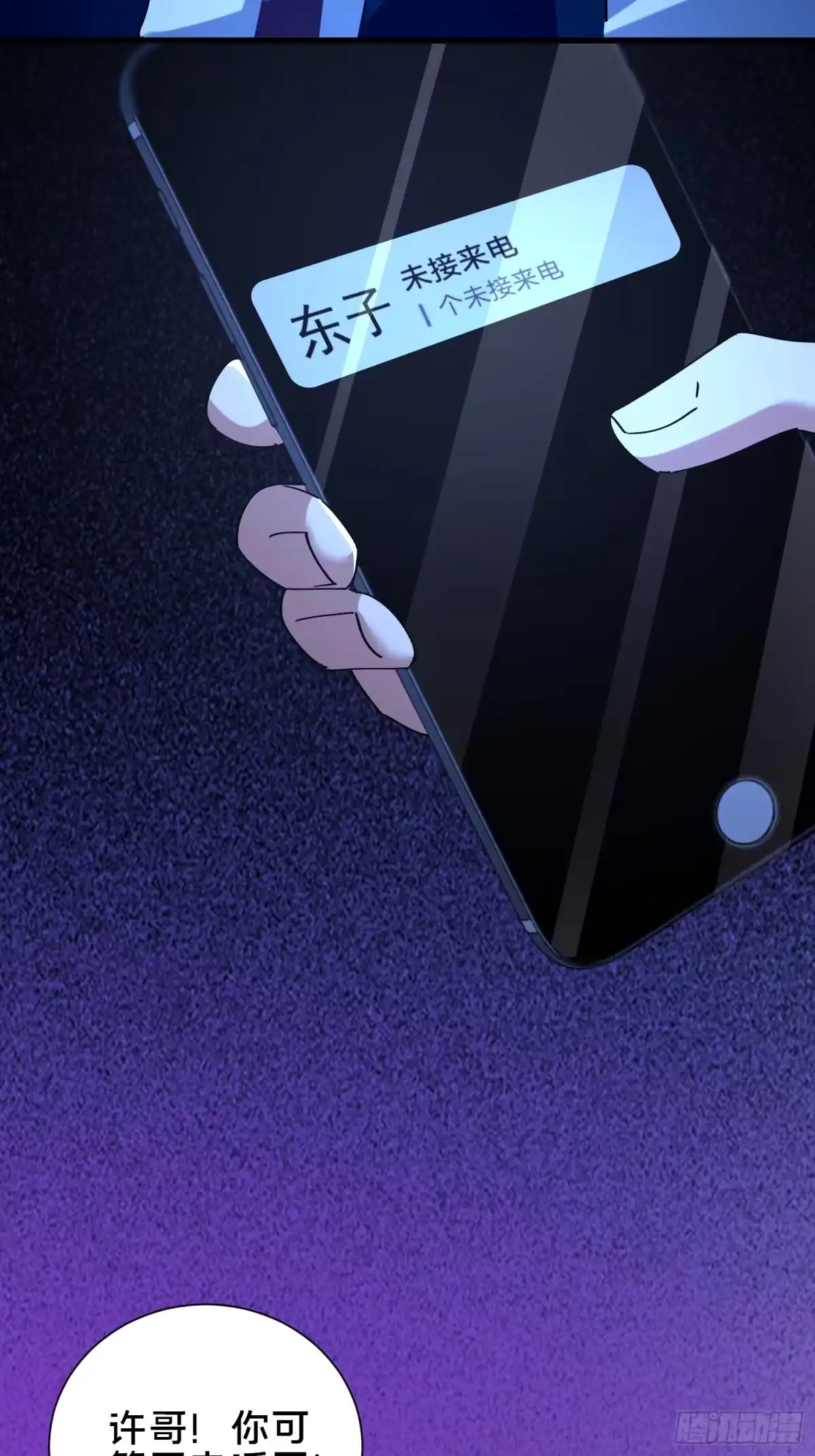 破邪：有人让我直播捉鬼 - 36.我来CPU你！ - 第38张图