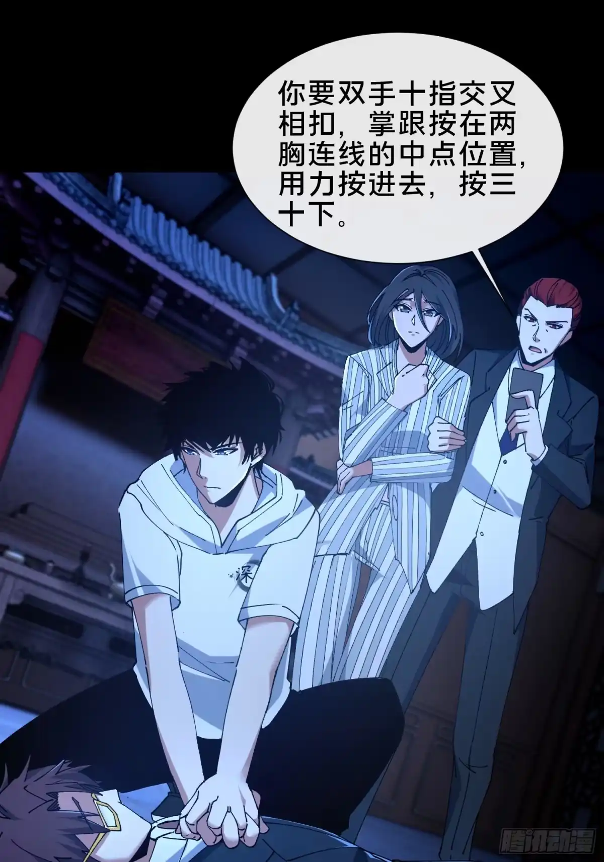 破邪：有人让我直播捉鬼 - 36.我来CPU你！ - 第19张图