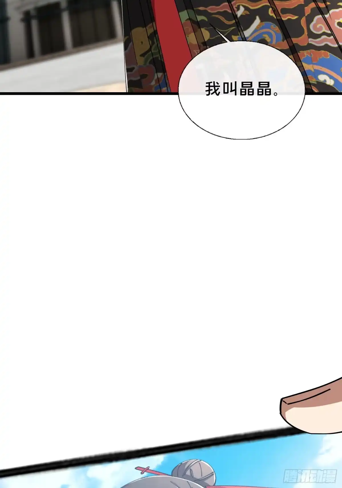 破邪：有人让我直播捉鬼 - 37.我叫晶晶！ - 第25张图