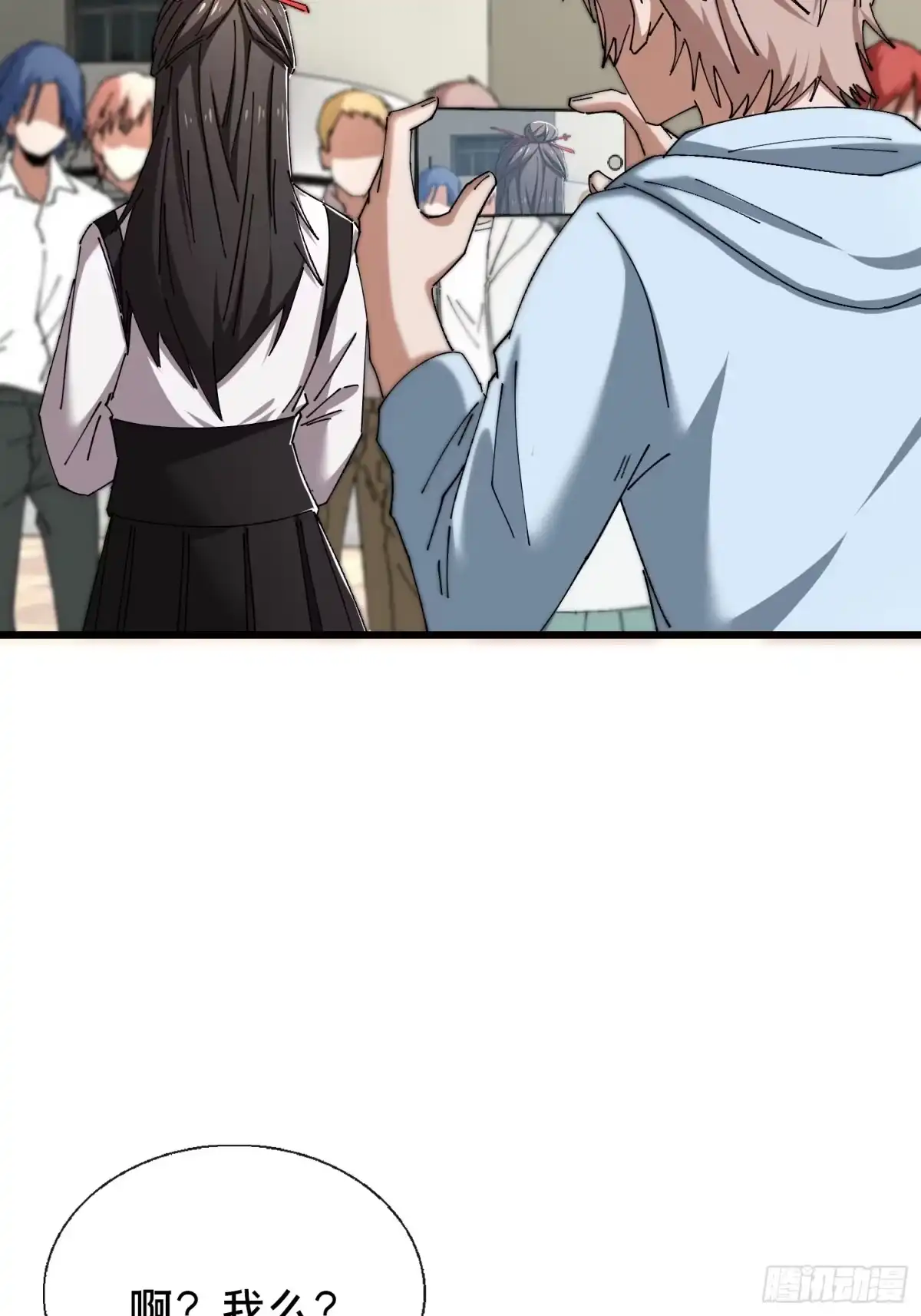 破邪：有人让我直播捉鬼 - 37.我叫晶晶！ - 第23张图