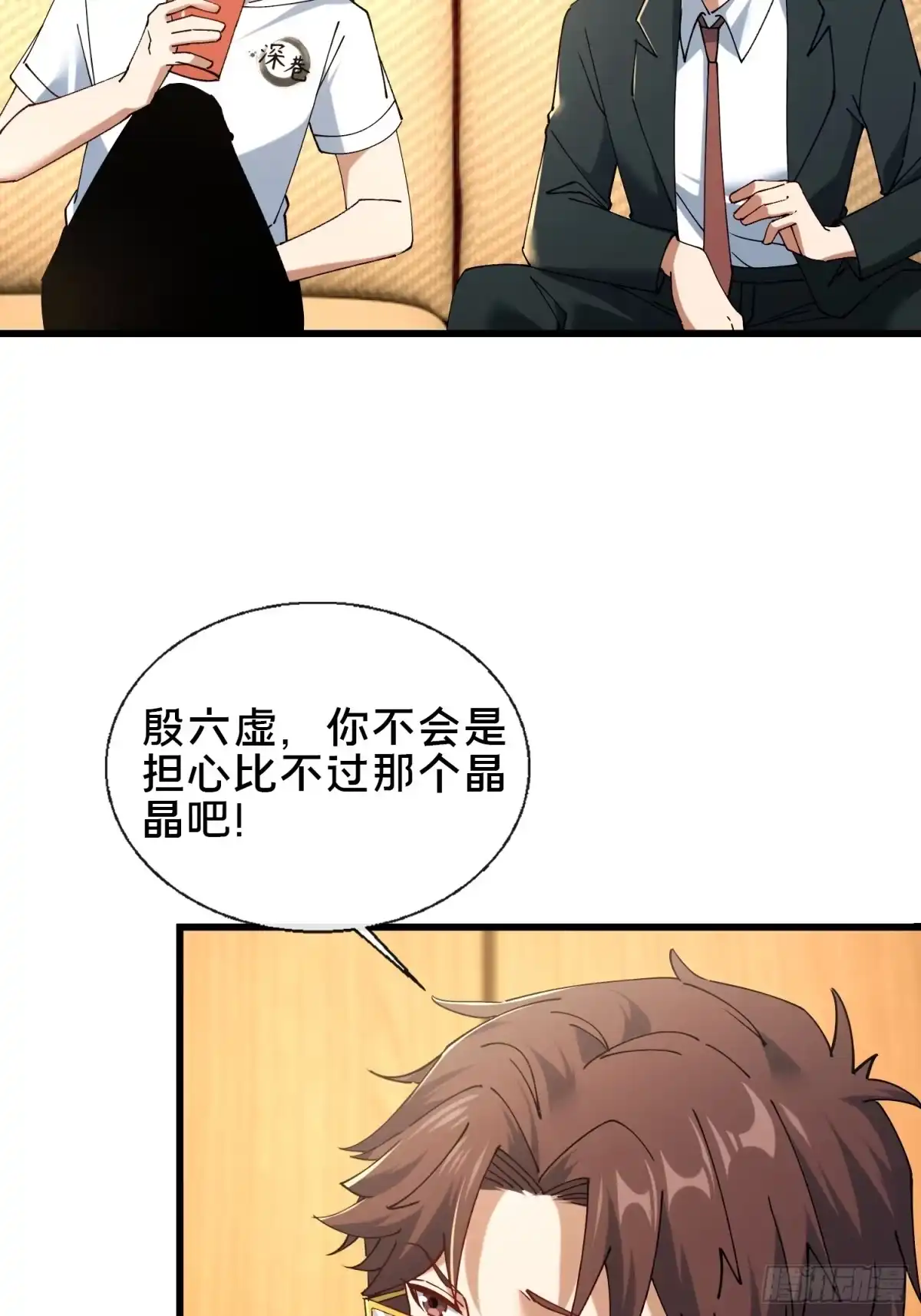 破邪：有人让我直播捉鬼 - 37.我叫晶晶！ - 第41张图