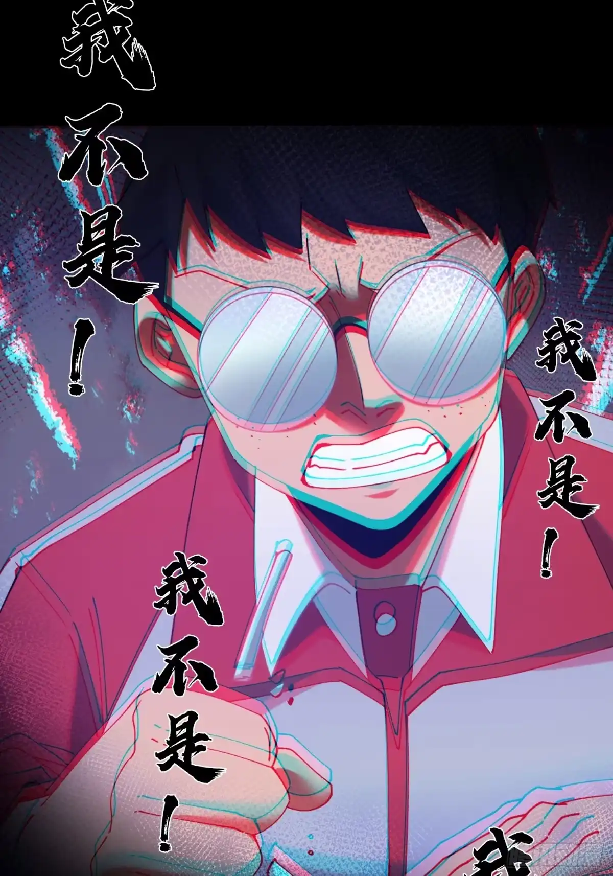 破邪：有人让我直播捉鬼 - 37.我叫晶晶！ - 第80张图