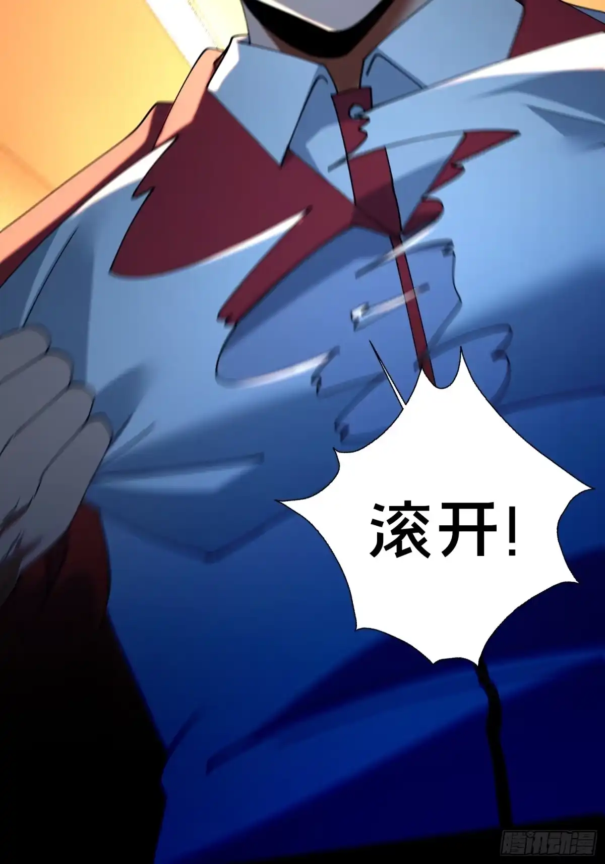 破邪：有人让我直播捉鬼 - 37.我叫晶晶！ - 第87张图