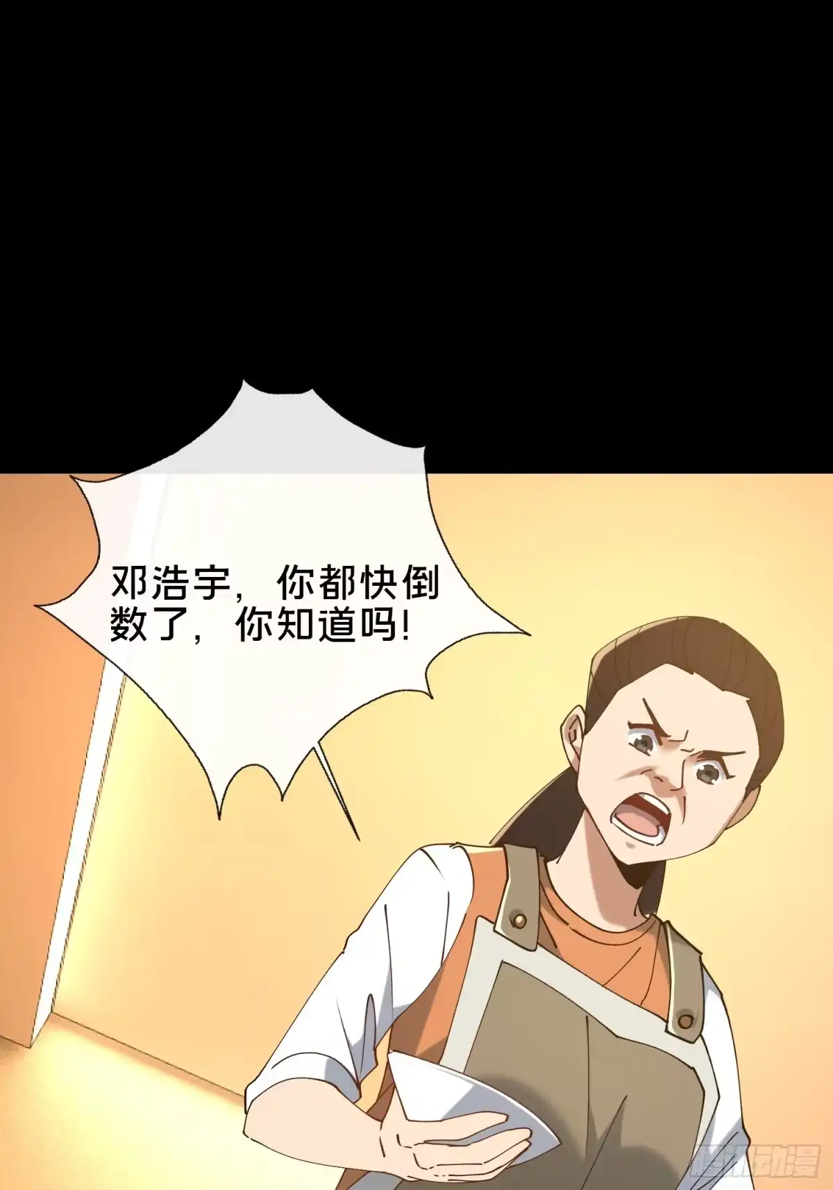 破邪：有人让我直播捉鬼 - 37.我叫晶晶！ - 第69张图