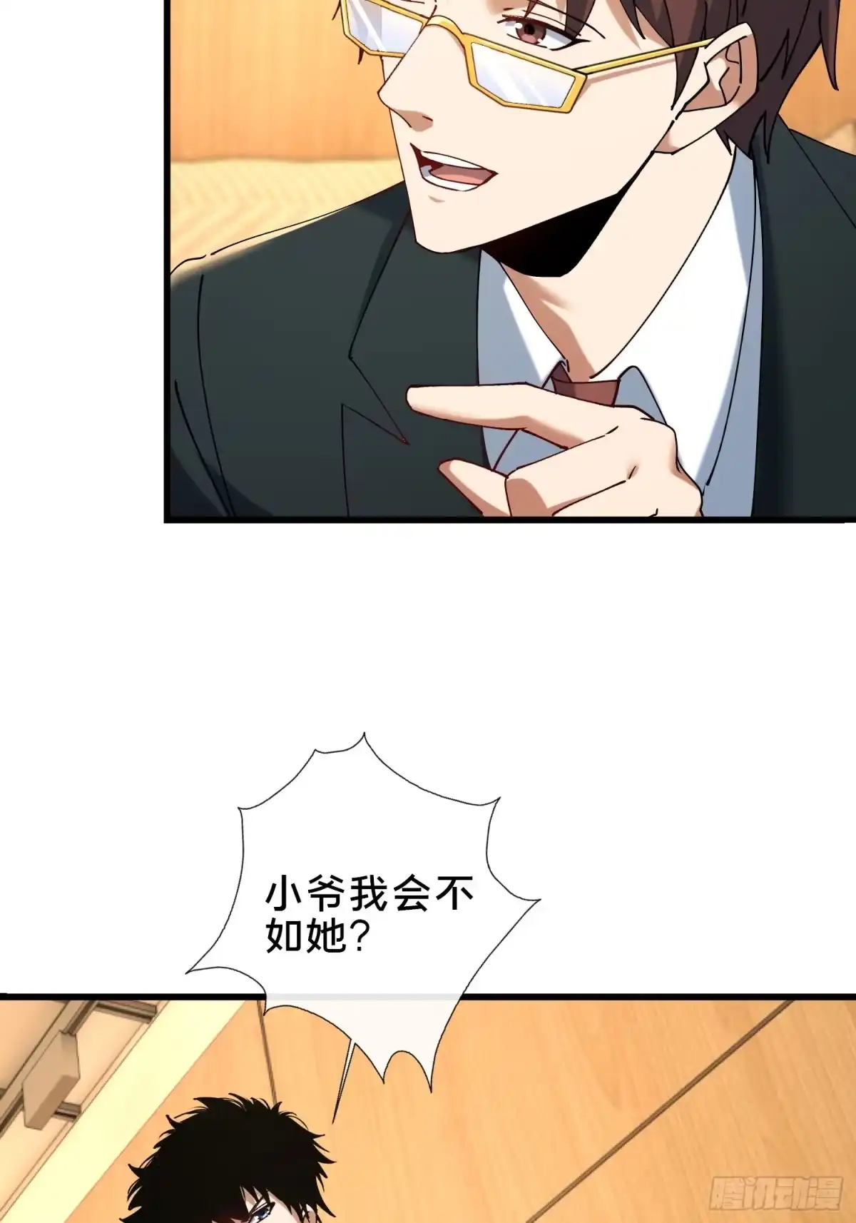 破邪：有人让我直播捉鬼 - 37.我叫晶晶！ - 第42张图