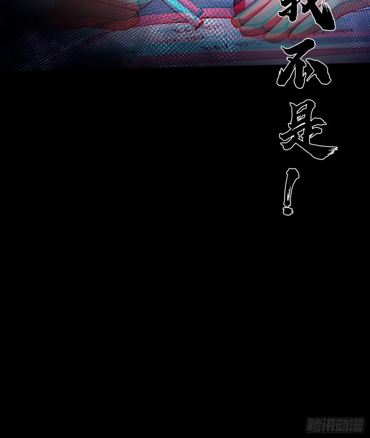 破邪：有人让我直播捉鬼 - 37.我叫晶晶！ - 第81张图