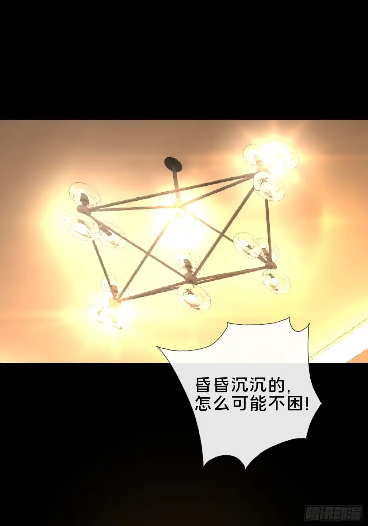 破邪：有人让我直播捉鬼 - 37.我叫晶晶！ - 第64张图