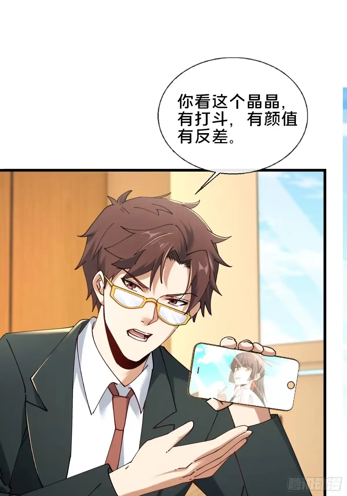 破邪：有人让我直播捉鬼 - 37.我叫晶晶！ - 第39张图