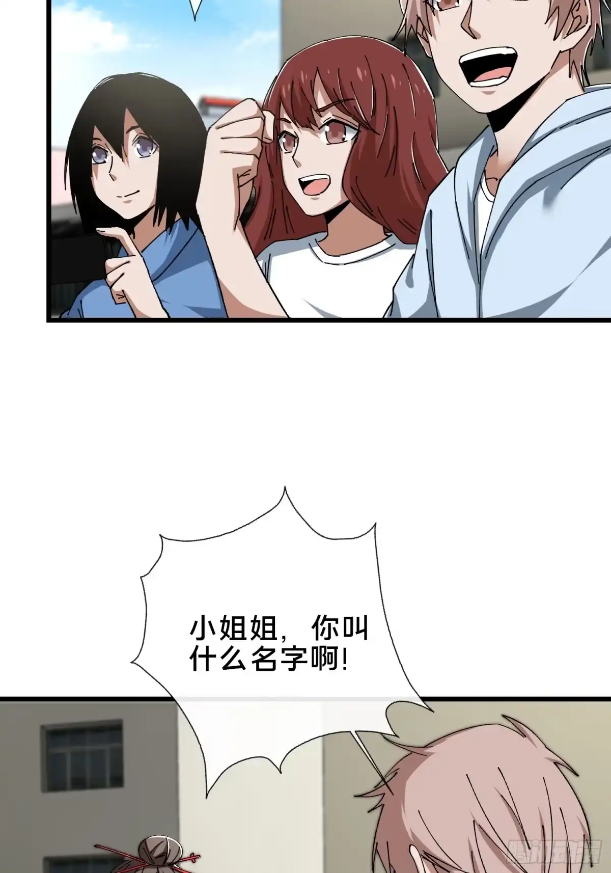 破邪：有人让我直播捉鬼 - 37.我叫晶晶！ - 第22张图