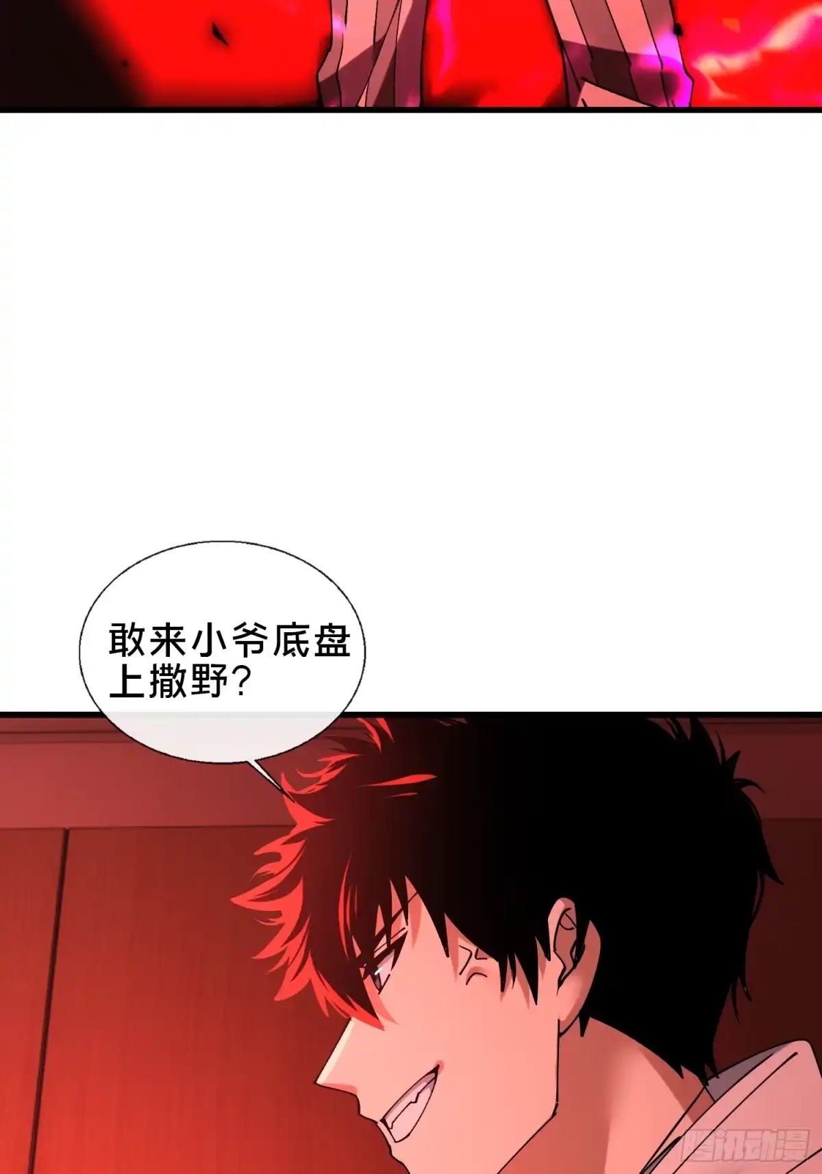 破邪：有人让我直播捉鬼 - 37.我叫晶晶！ - 第51张图