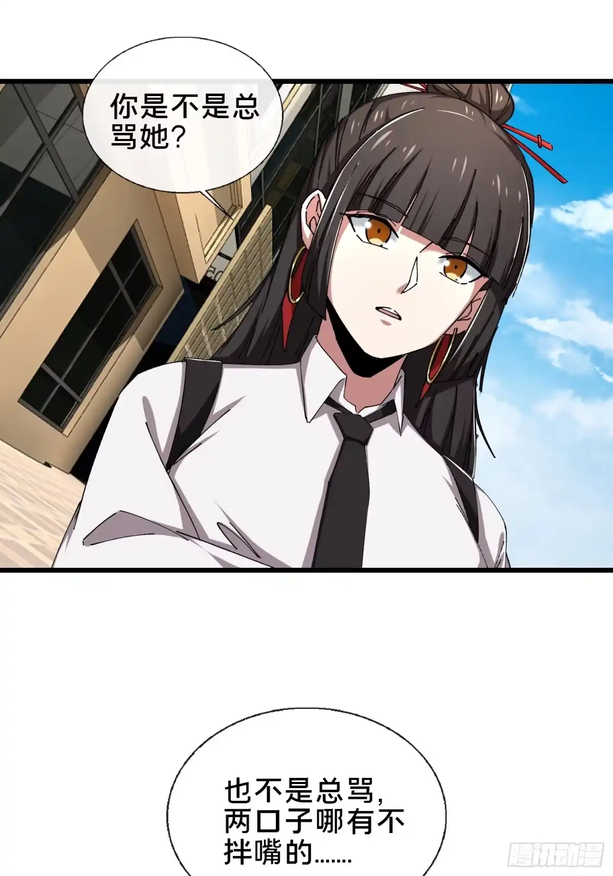 破邪：有人让我直播捉鬼 - 37.我叫晶晶！ - 第19张图