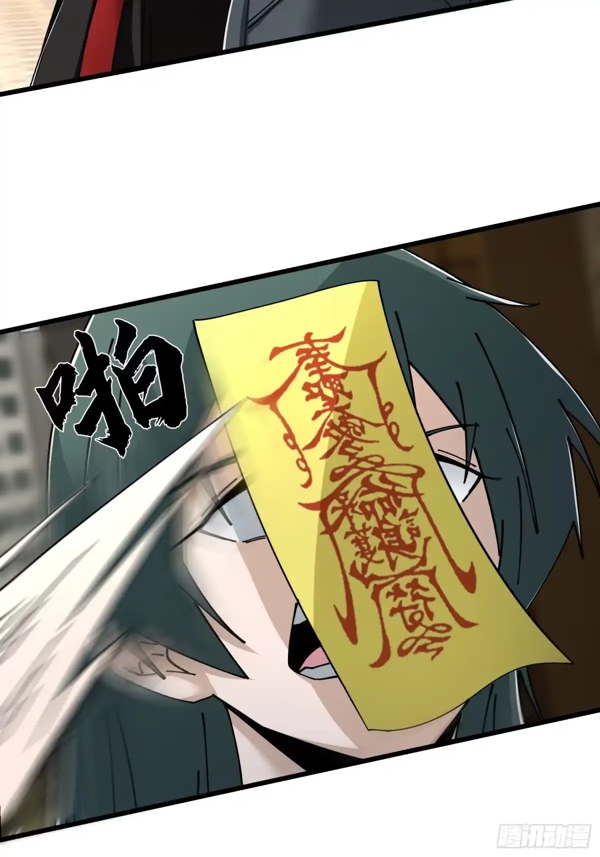 破邪：有人让我直播捉鬼 - 37.我叫晶晶！ - 第11张图