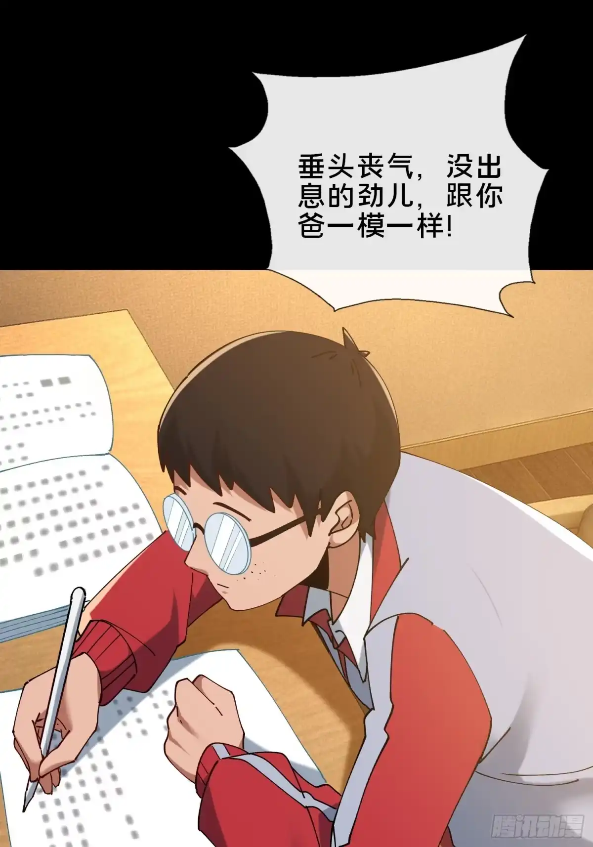 破邪：有人让我直播捉鬼 - 37.我叫晶晶！ - 第71张图