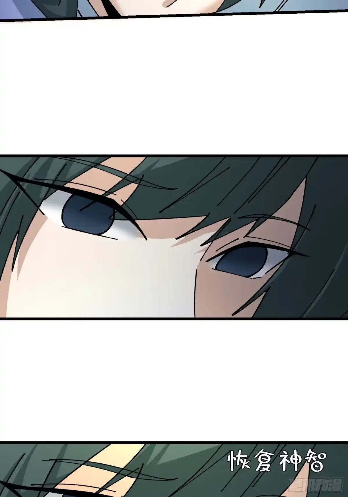 破邪：有人让我直播捉鬼 - 37.我叫晶晶！ - 第15张图