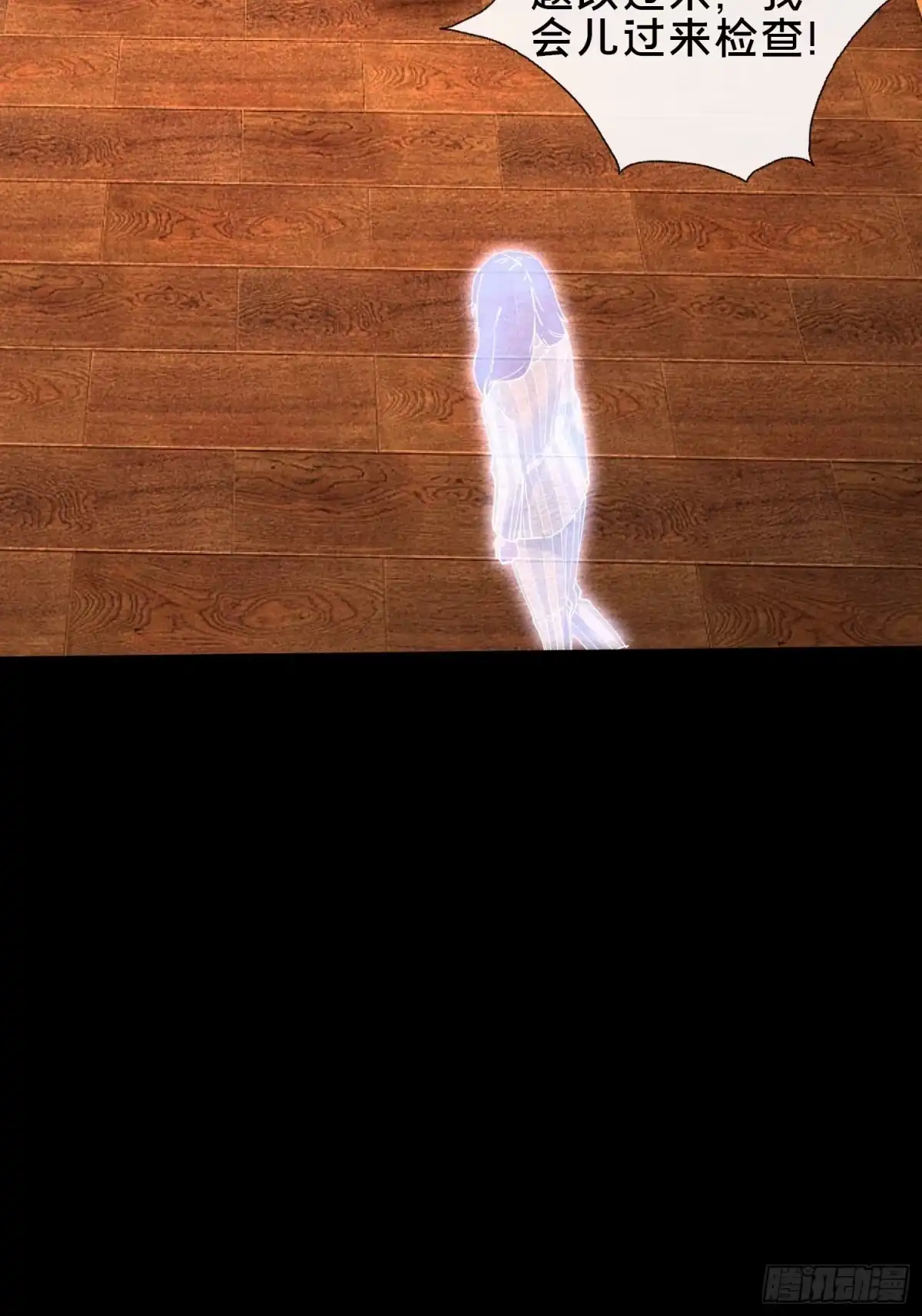 破邪：有人让我直播捉鬼 - 37.我叫晶晶！ - 第74张图