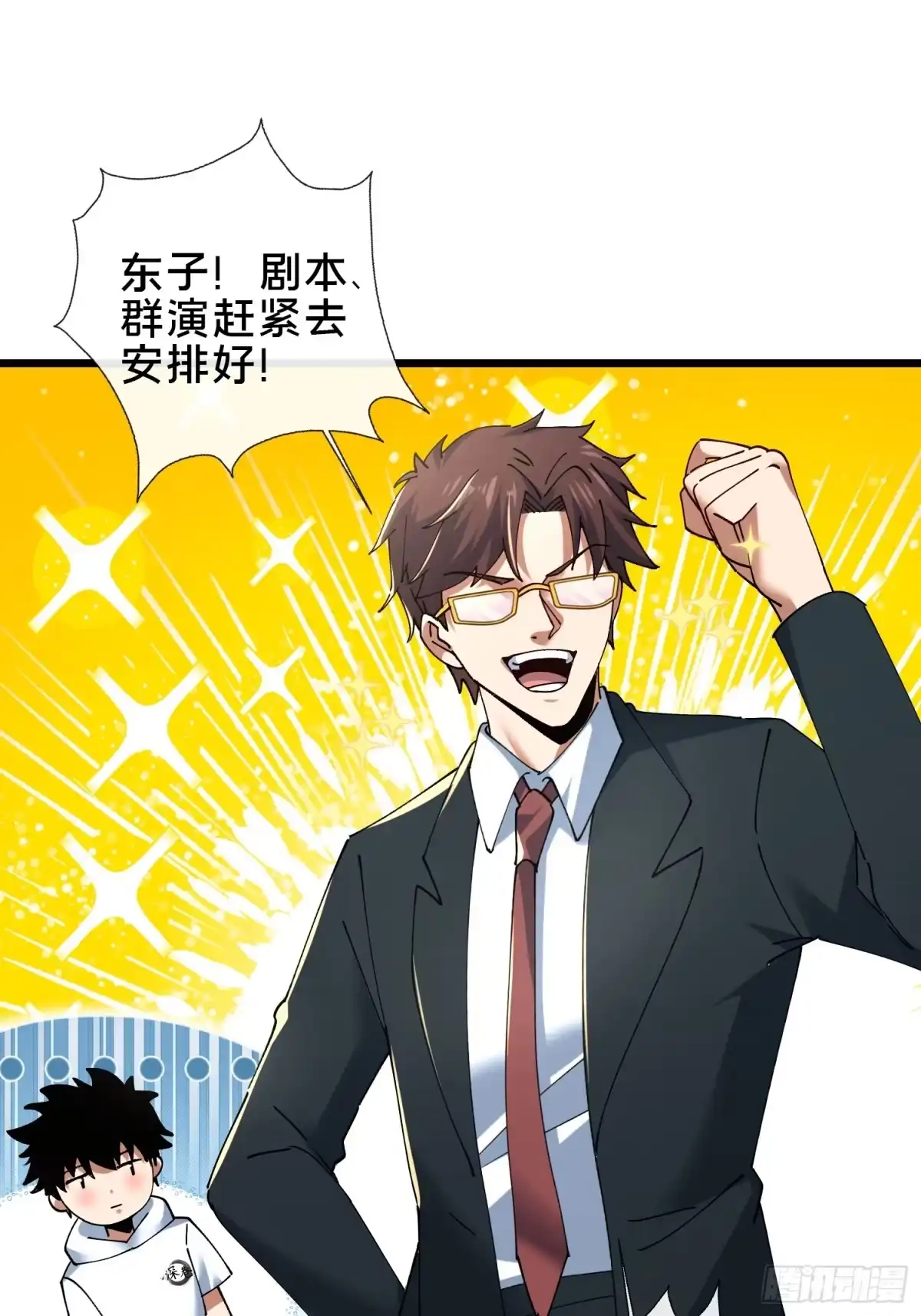 破邪：有人让我直播捉鬼 - 37.我叫晶晶！ - 第35张图