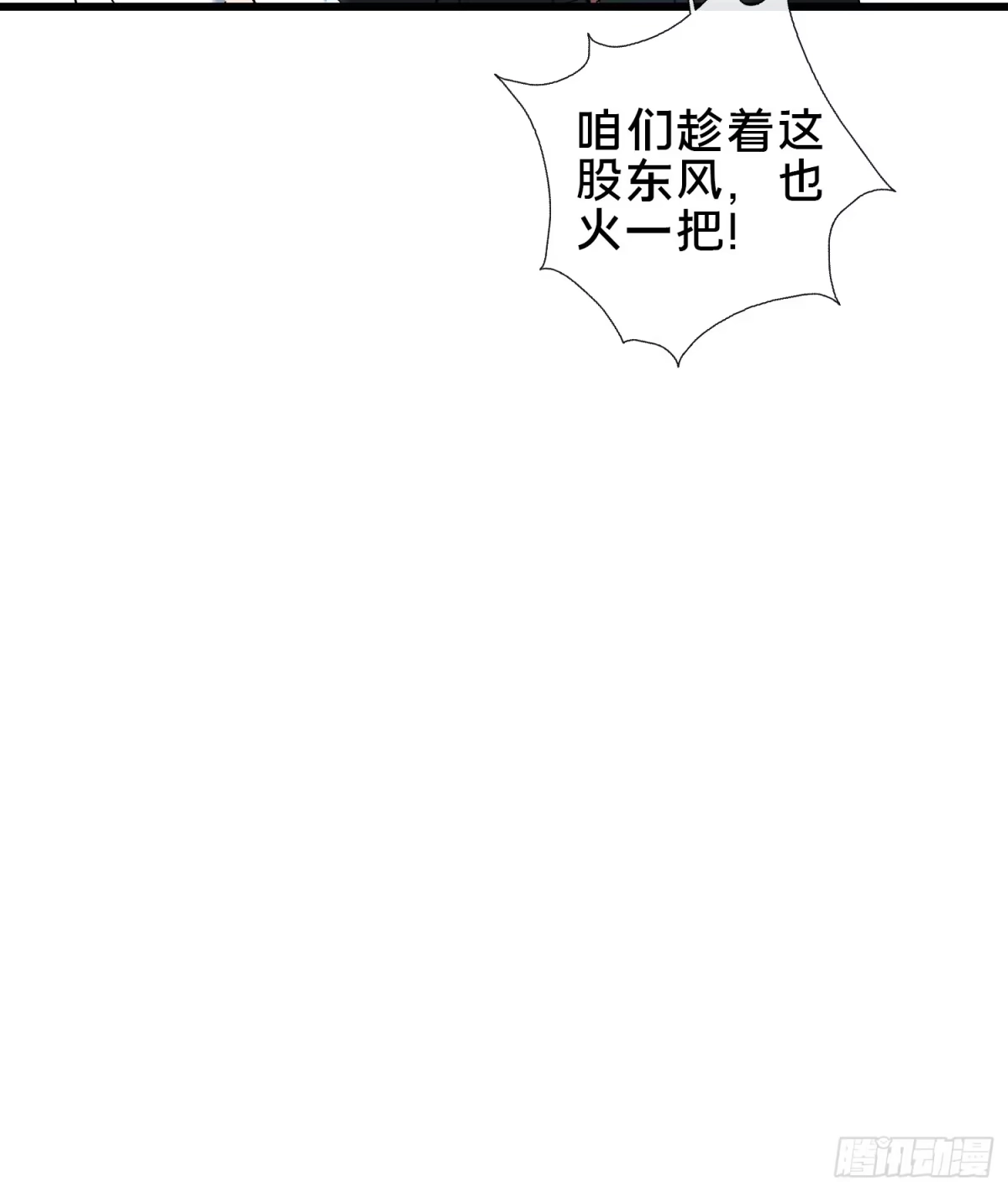 破邪：有人让我直播捉鬼 - 37.我叫晶晶！ - 第36张图