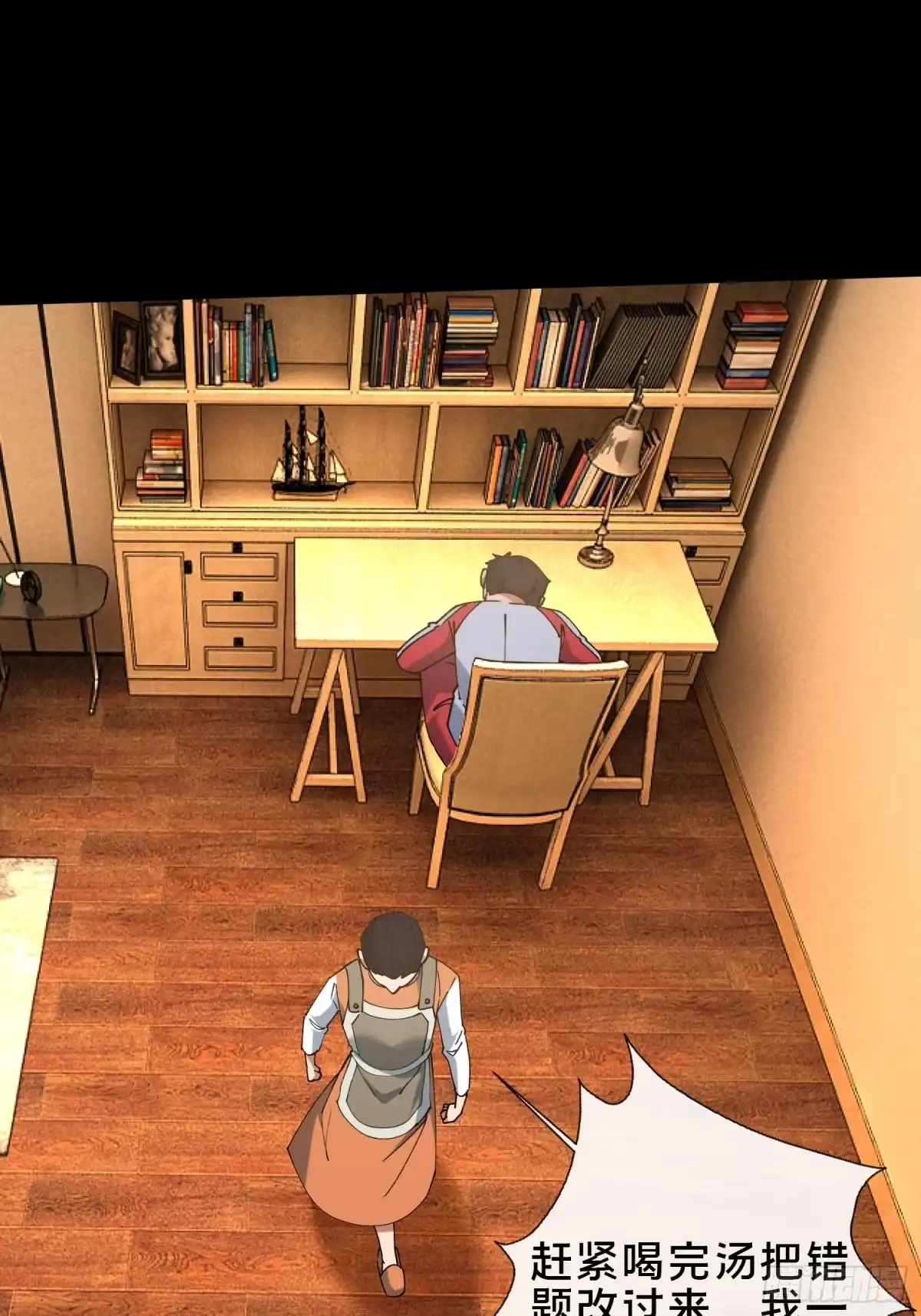 破邪：有人让我直播捉鬼 - 37.我叫晶晶！ - 第73张图