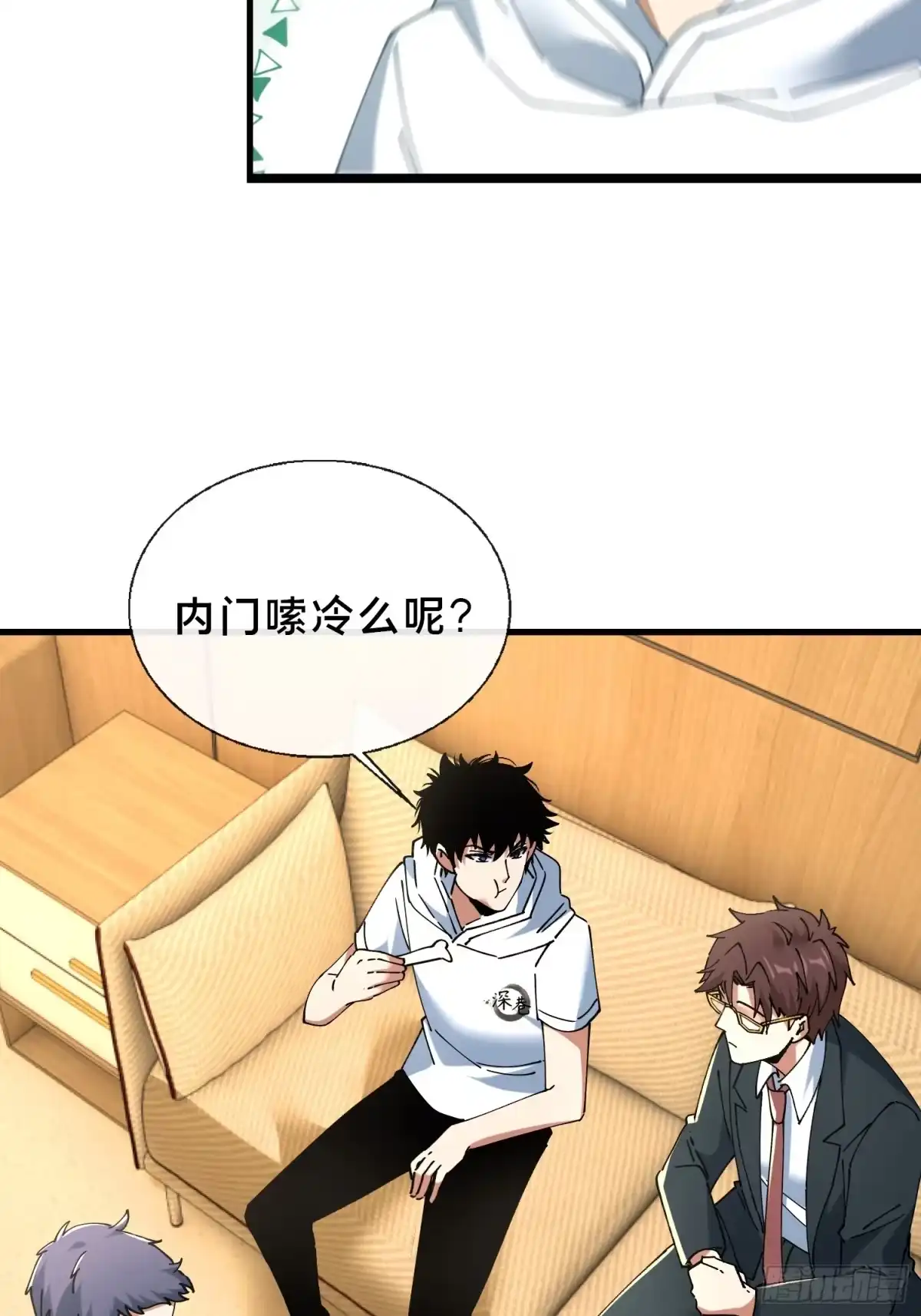 破邪：有人让我直播捉鬼 - 37.我叫晶晶！ - 第31张图