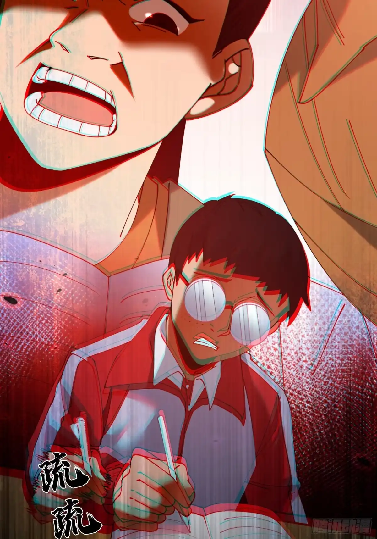 破邪：有人让我直播捉鬼 - 37.我叫晶晶！ - 第77张图