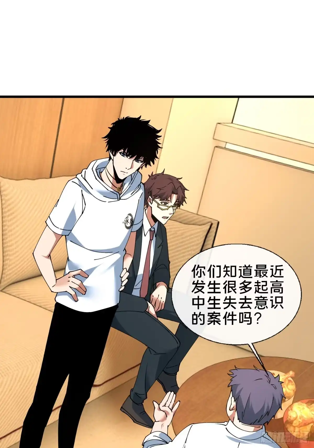 破邪：有人让我直播捉鬼 - 37.我叫晶晶！ - 第46张图