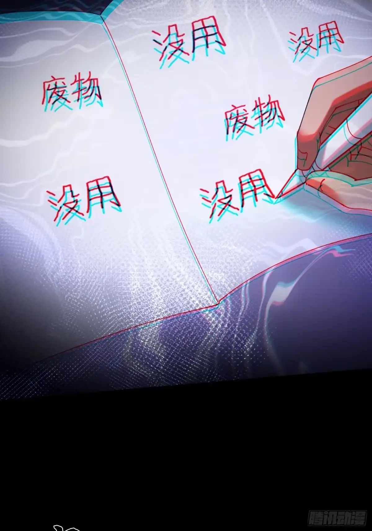 破邪：有人让我直播捉鬼 - 37.我叫晶晶！ - 第79张图