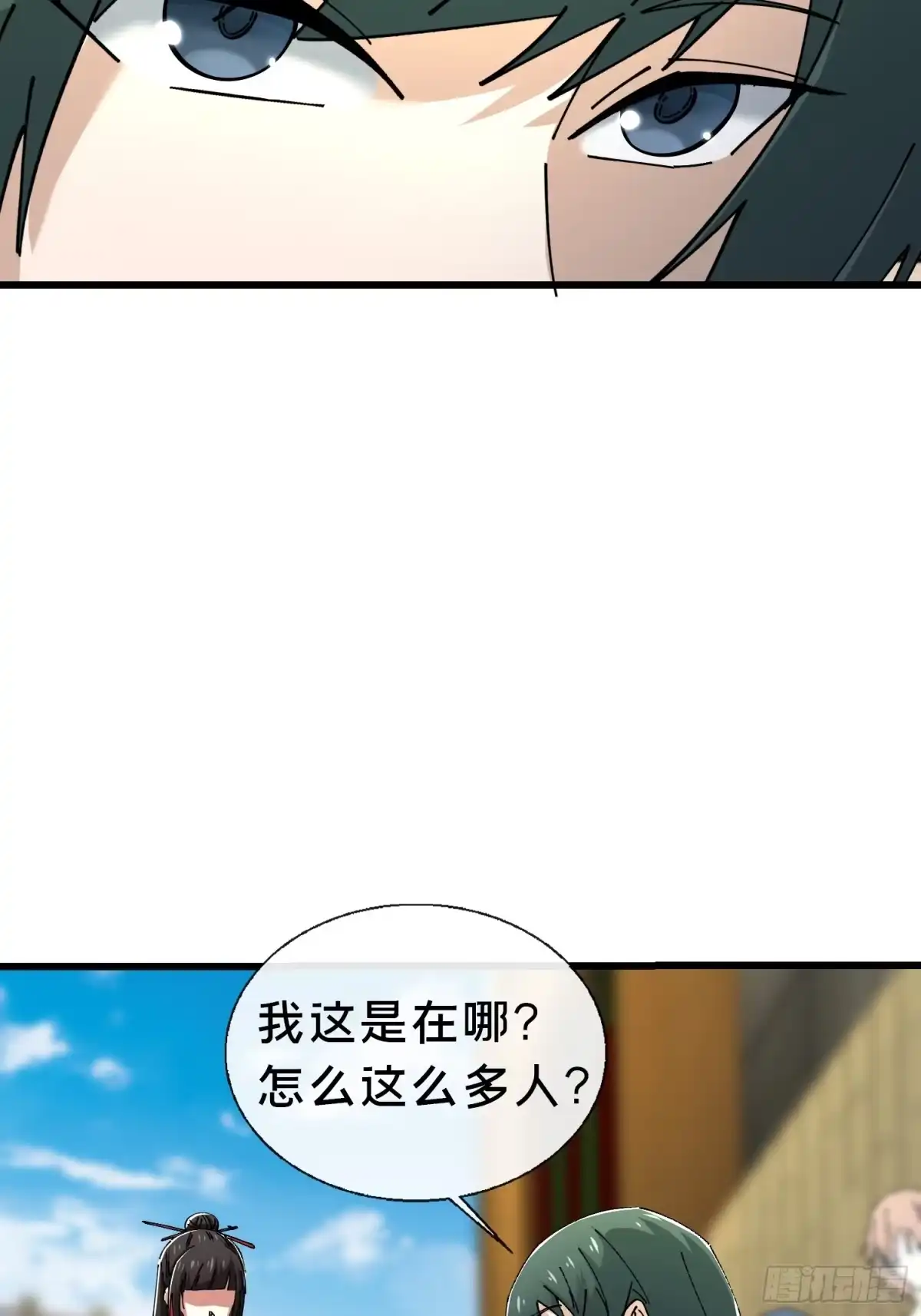 破邪：有人让我直播捉鬼 - 37.我叫晶晶！ - 第16张图