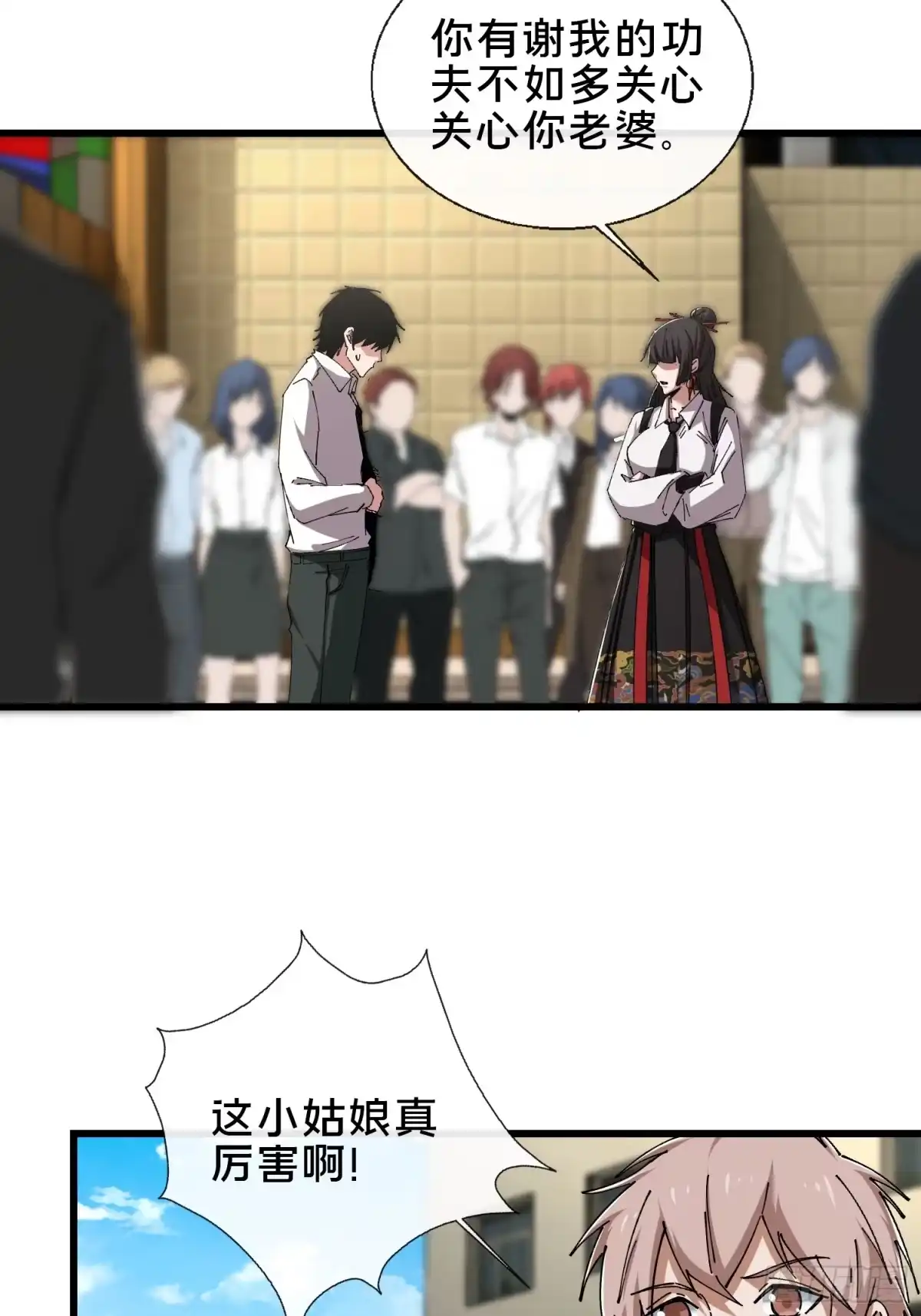 破邪：有人让我直播捉鬼 - 37.我叫晶晶！ - 第21张图