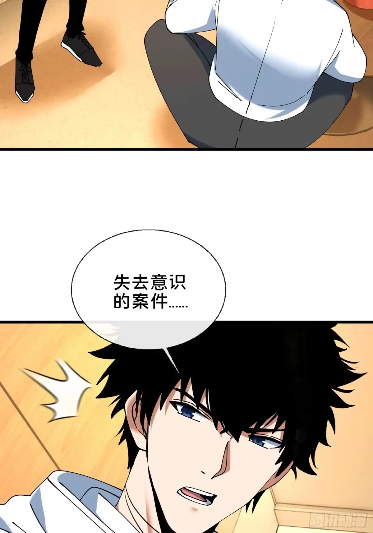 破邪：有人让我直播捉鬼 - 37.我叫晶晶！ - 第47张图