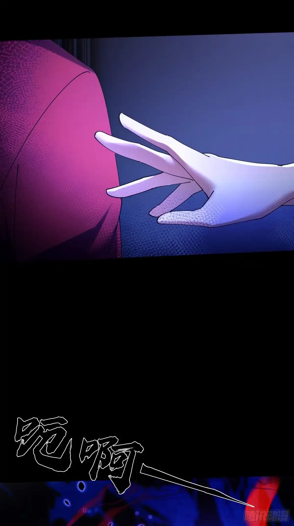 破邪：有人让我直播捉鬼 - 38.冤家路窄 - 第10张图