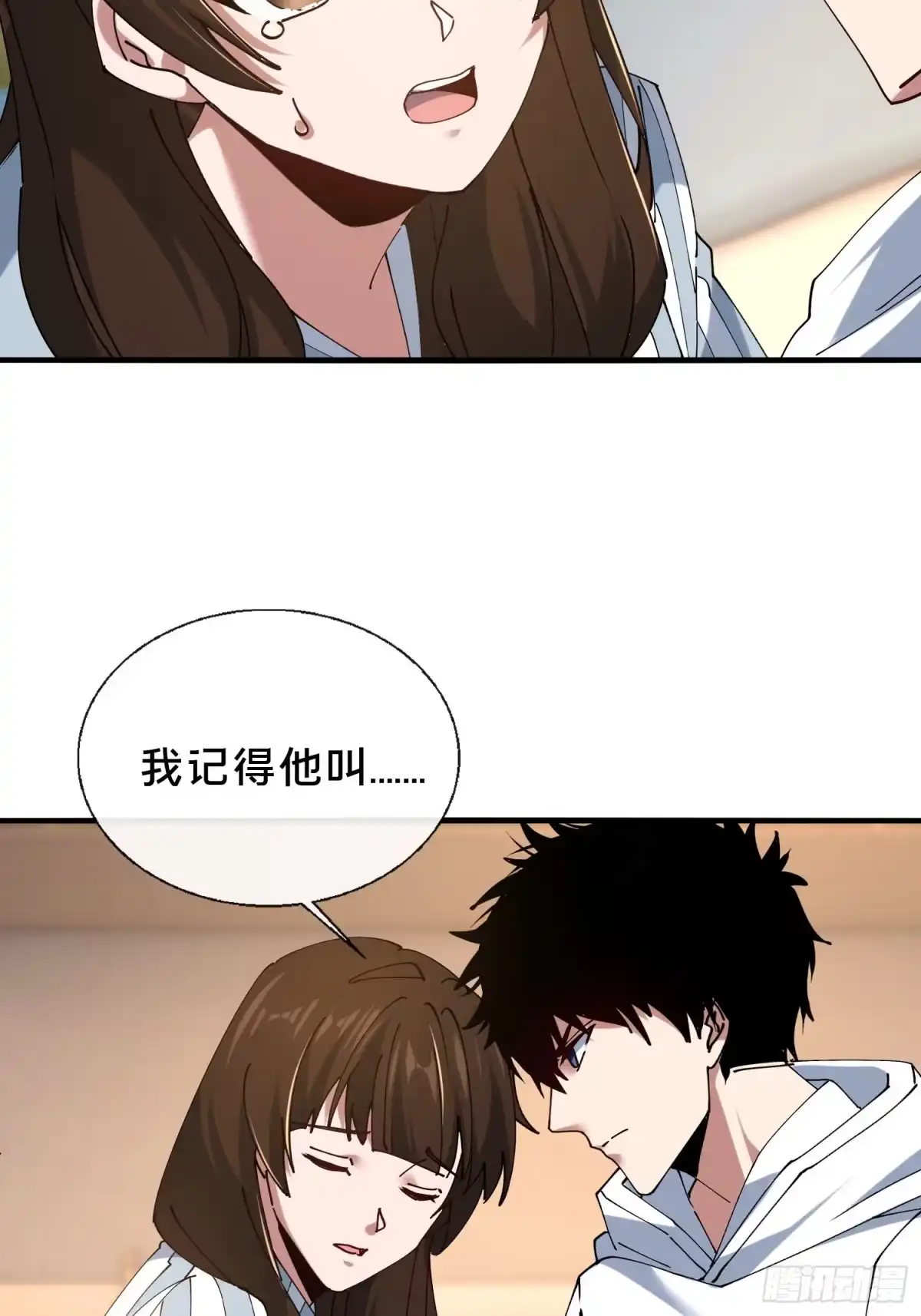 破邪：有人让我直播捉鬼 - 38.冤家路窄 - 第21张图