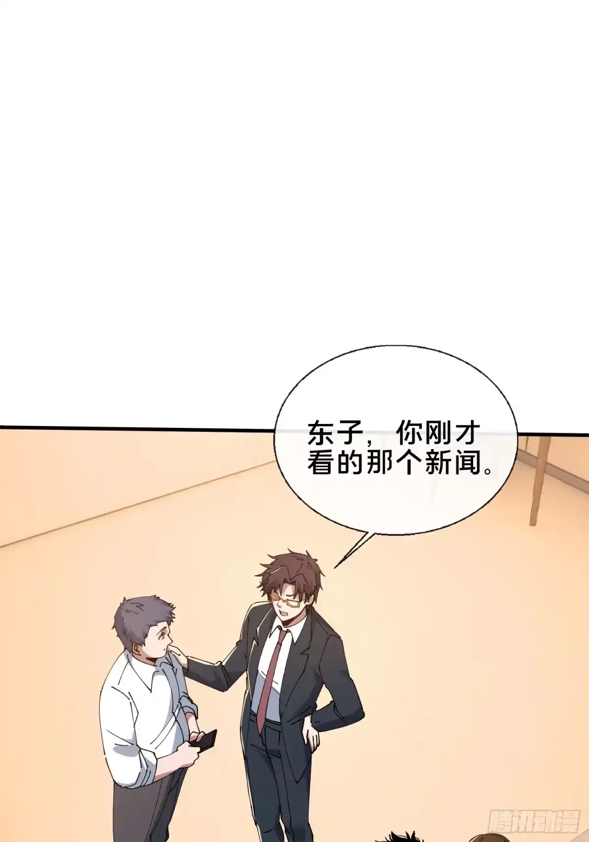 破邪：有人让我直播捉鬼 - 38.冤家路窄 - 第23张图