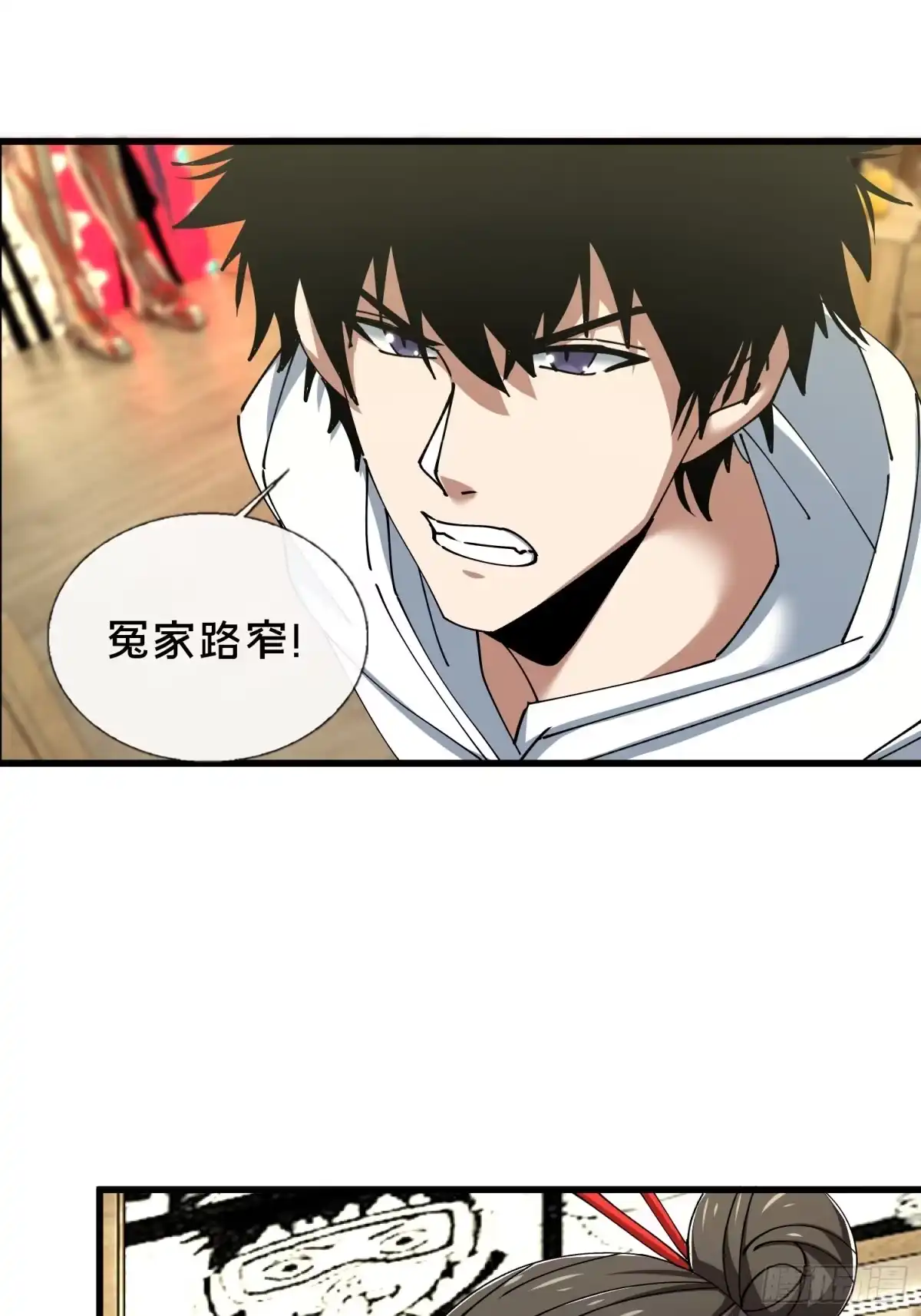 破邪：有人让我直播捉鬼 - 38.冤家路窄 - 第42张图