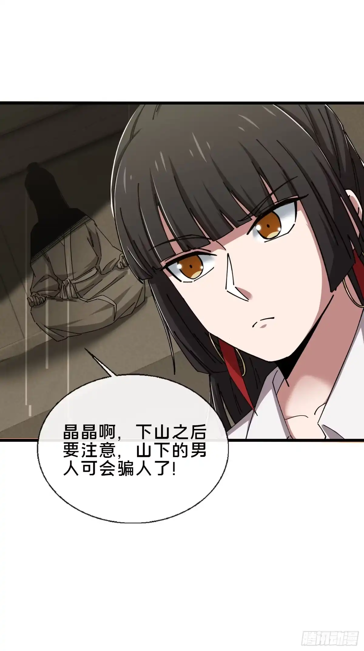 破邪：有人让我直播捉鬼 - 38.冤家路窄 - 第48张图