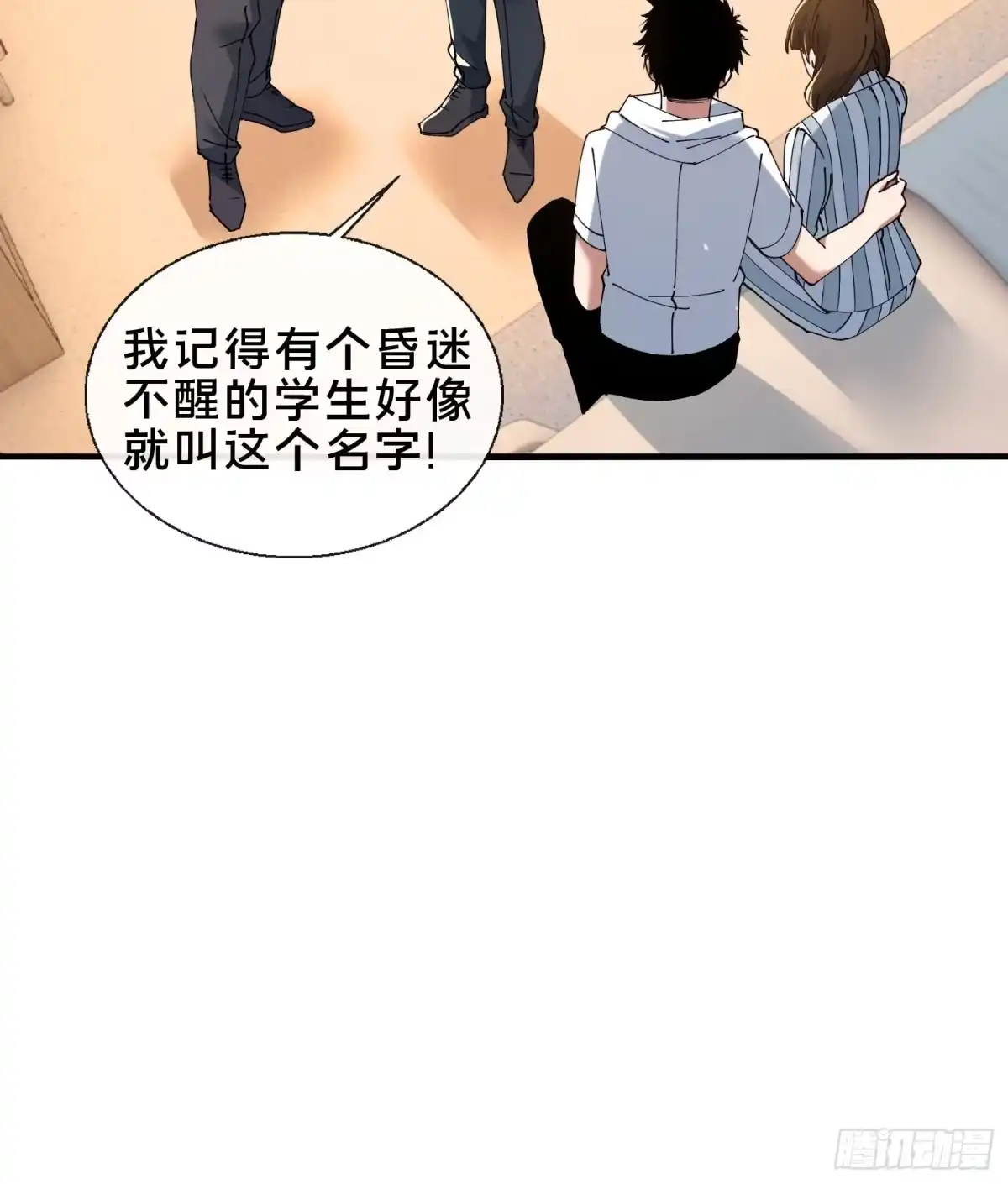 破邪：有人让我直播捉鬼 - 38.冤家路窄 - 第24张图