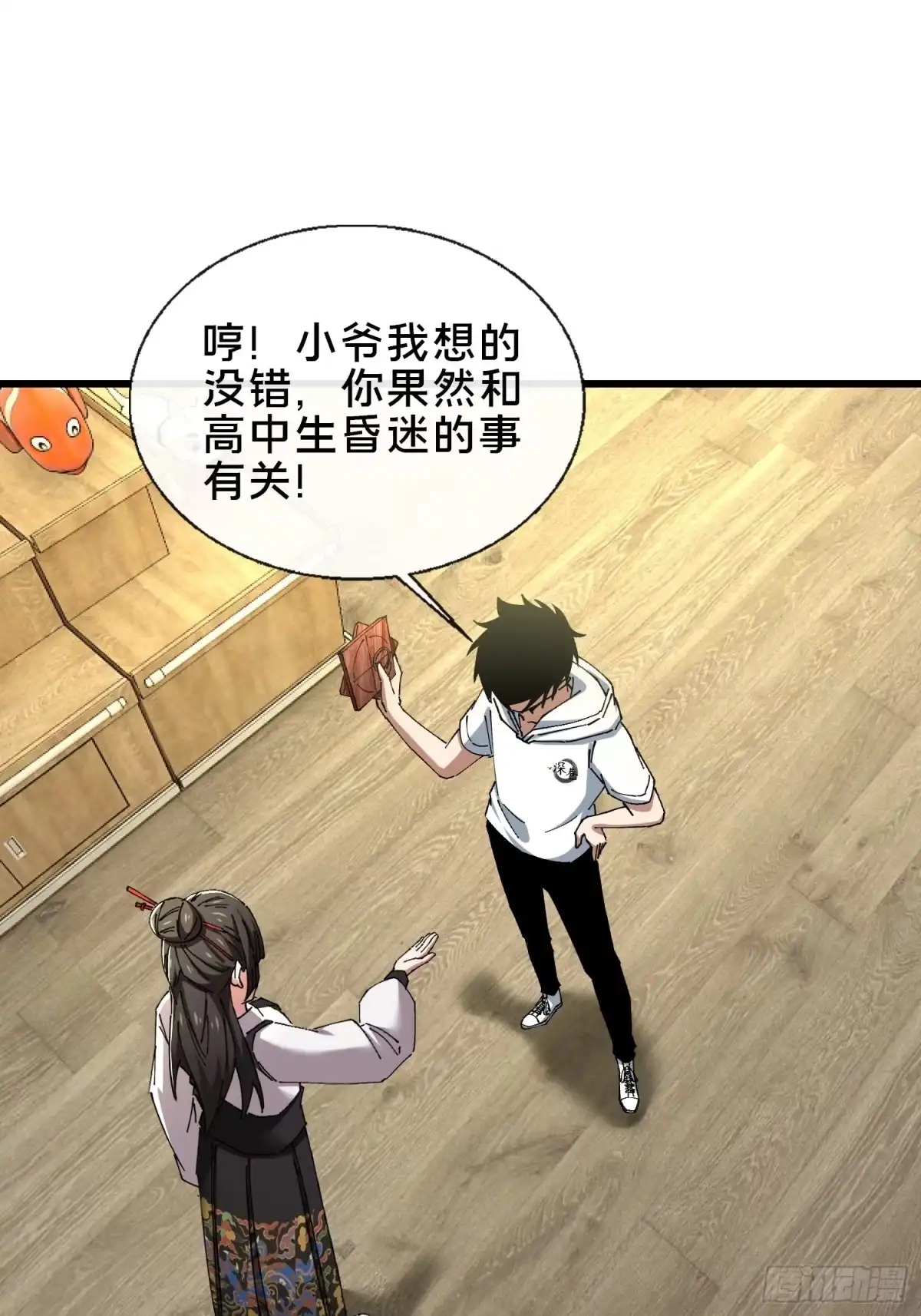 破邪：有人让我直播捉鬼 - 38.冤家路窄 - 第75张图