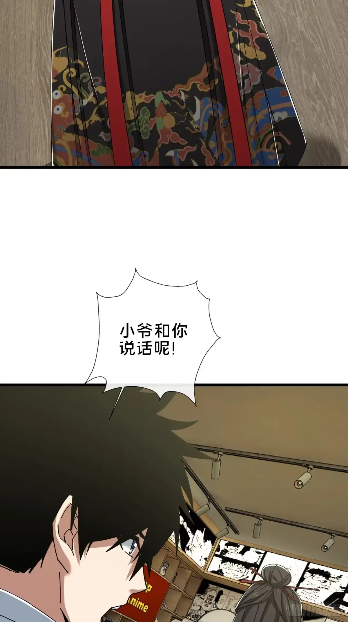 破邪：有人让我直播捉鬼 - 38.冤家路窄 - 第50张图