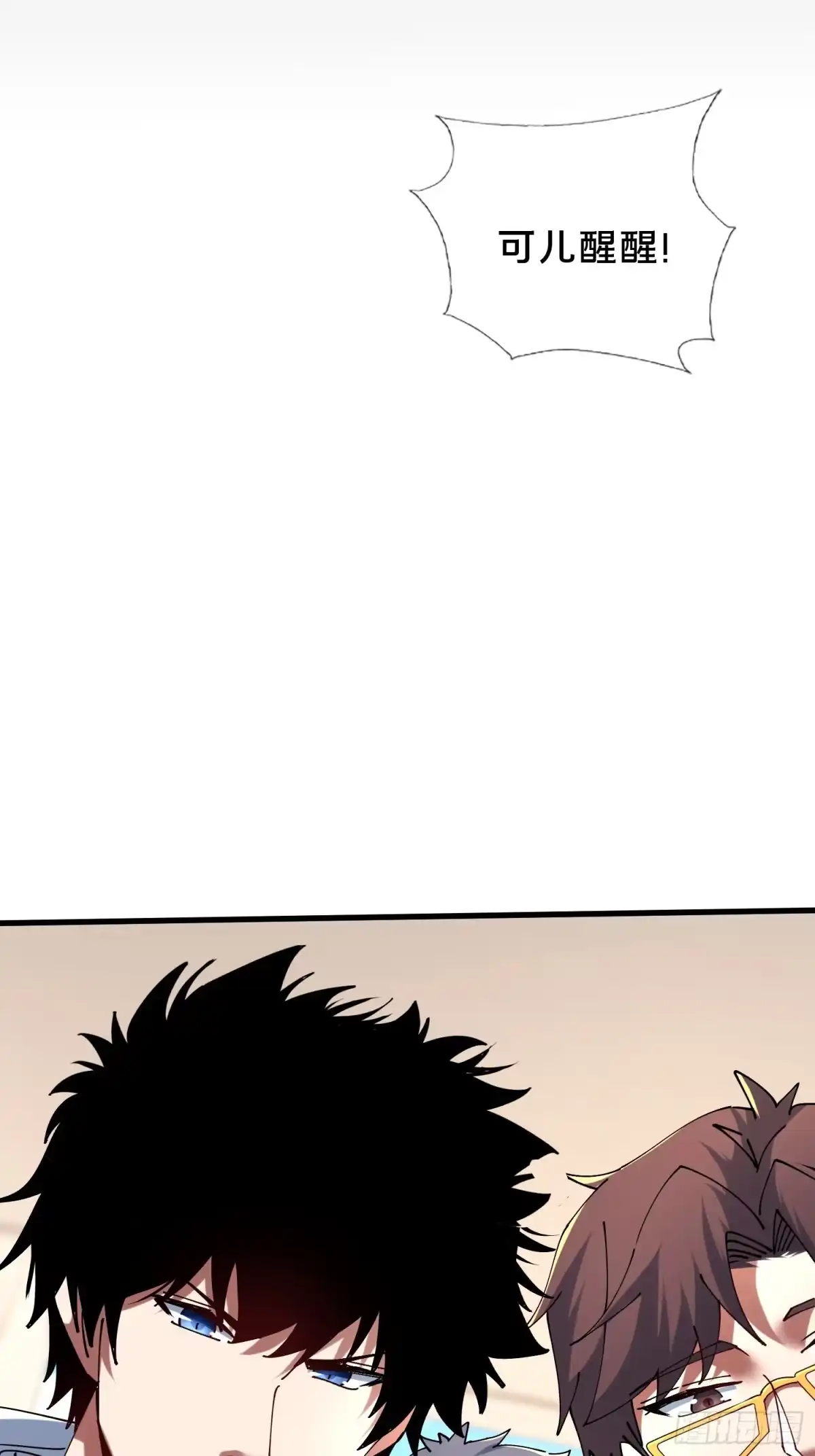 破邪：有人让我直播捉鬼 - 38.冤家路窄 - 第14张图