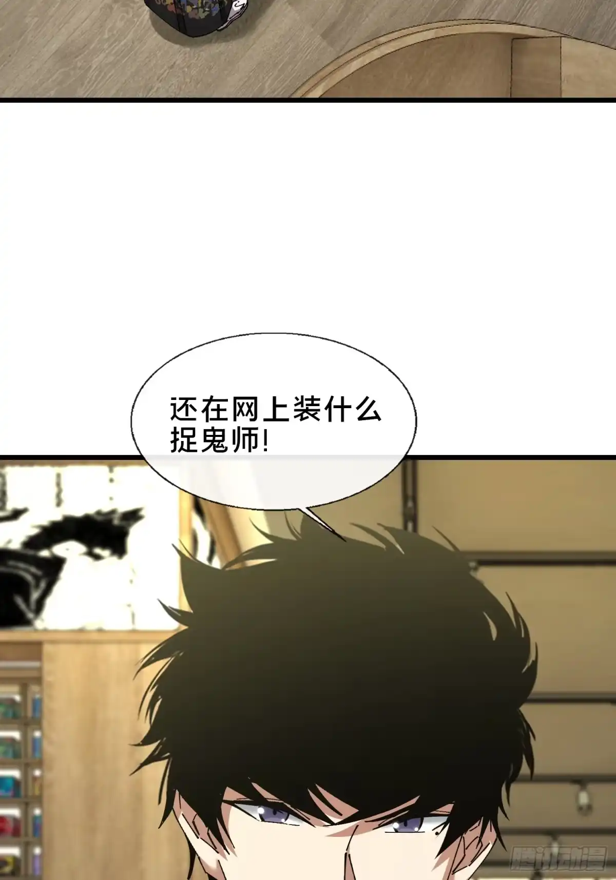 破邪：有人让我直播捉鬼 - 38.冤家路窄 - 第76张图