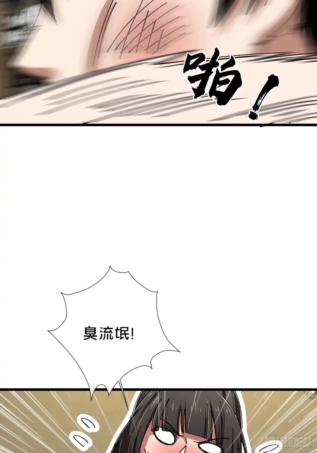 破邪：有人让我直播捉鬼 - 38.冤家路窄 - 第56张图