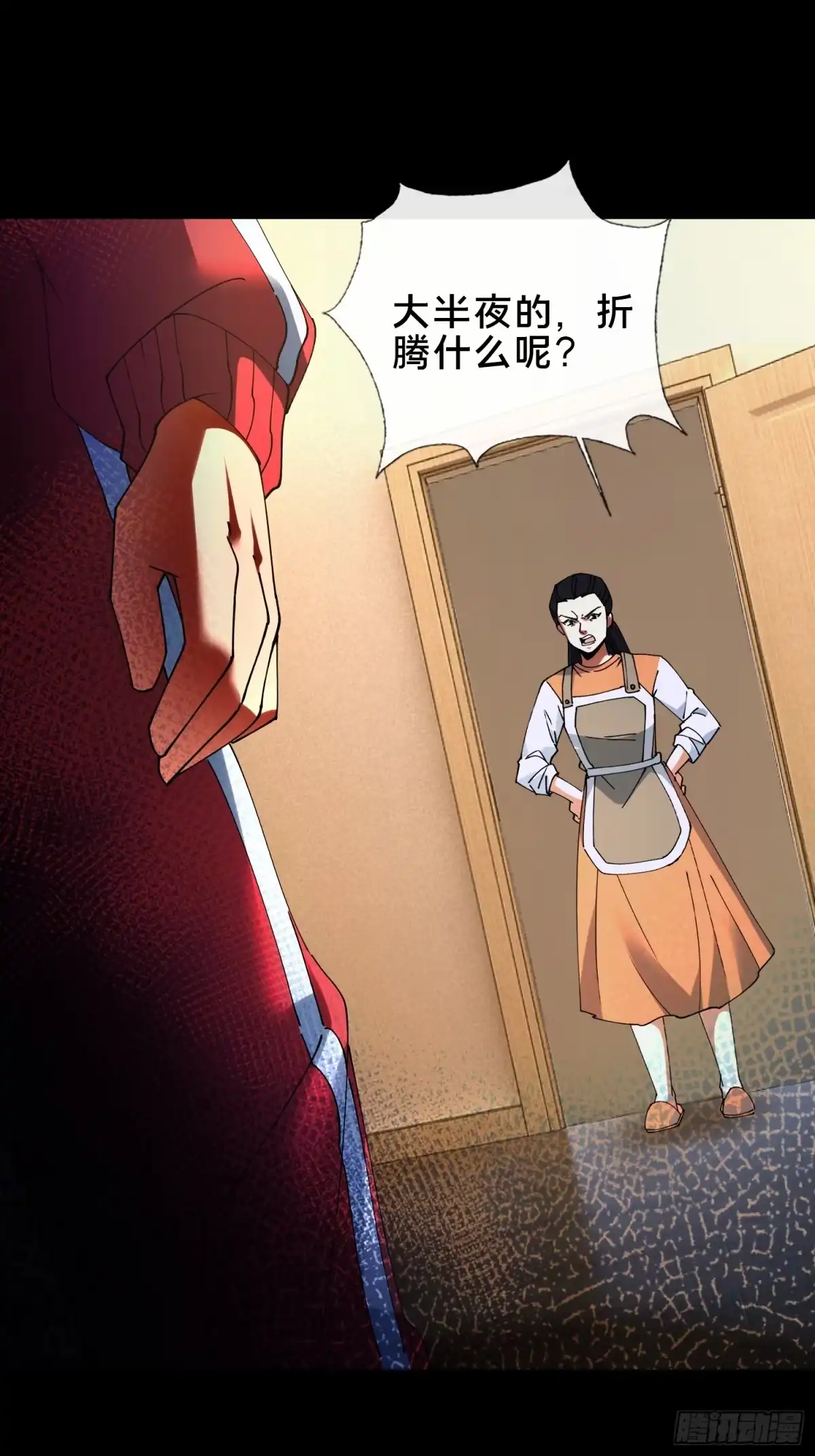 破邪：有人让我直播捉鬼 - 38.冤家路窄 - 第3张图