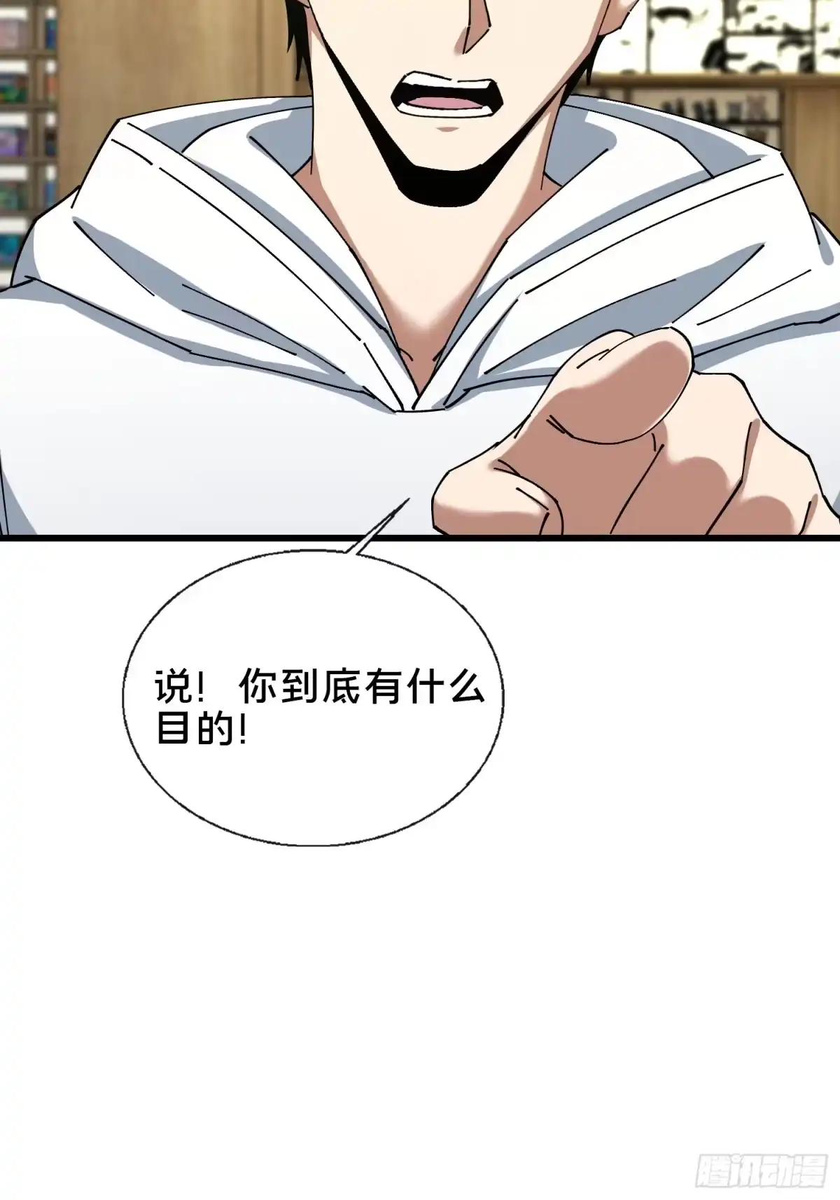 破邪：有人让我直播捉鬼 - 38.冤家路窄 - 第77张图